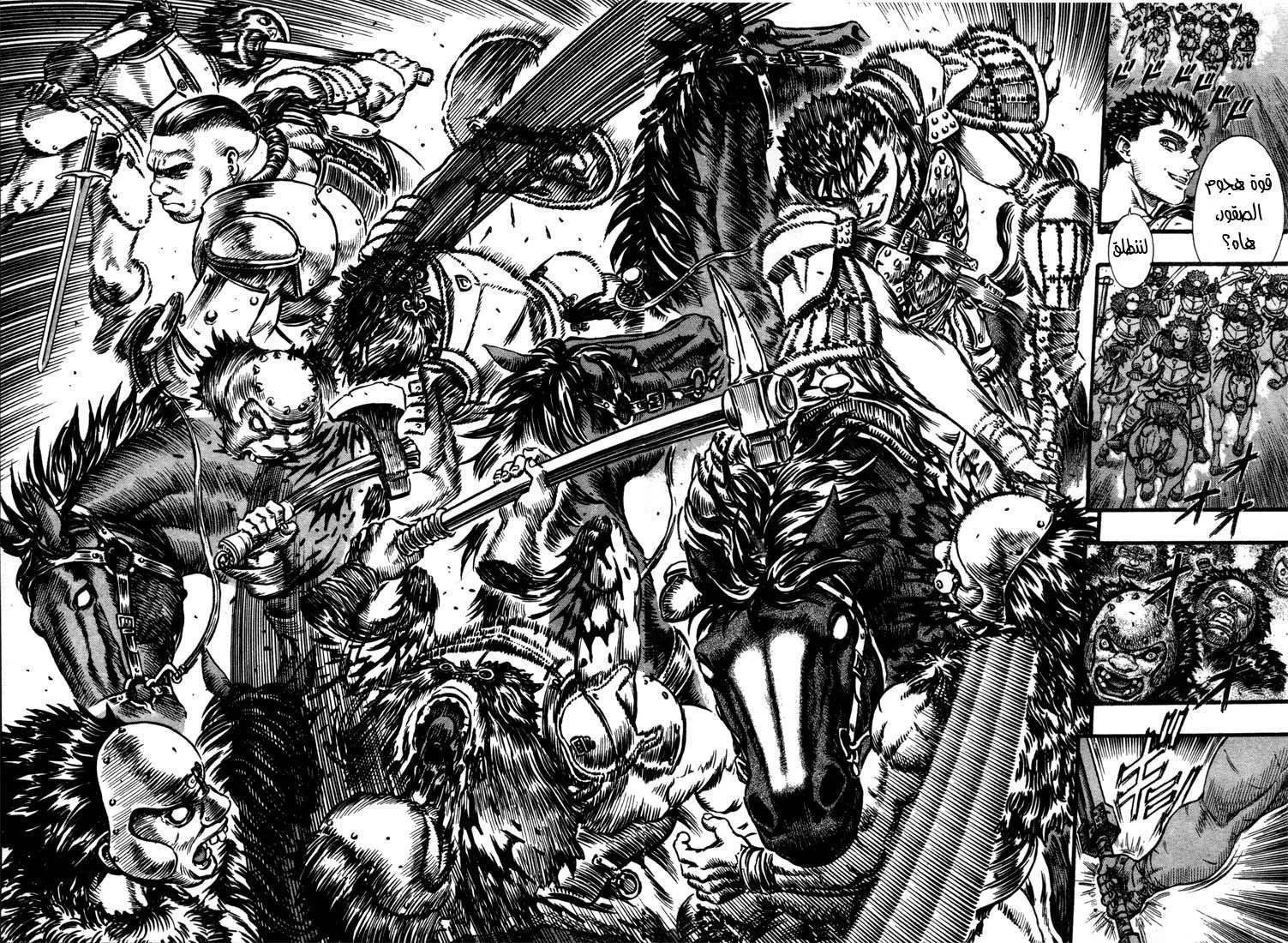 Read Berserk ar Manga Online