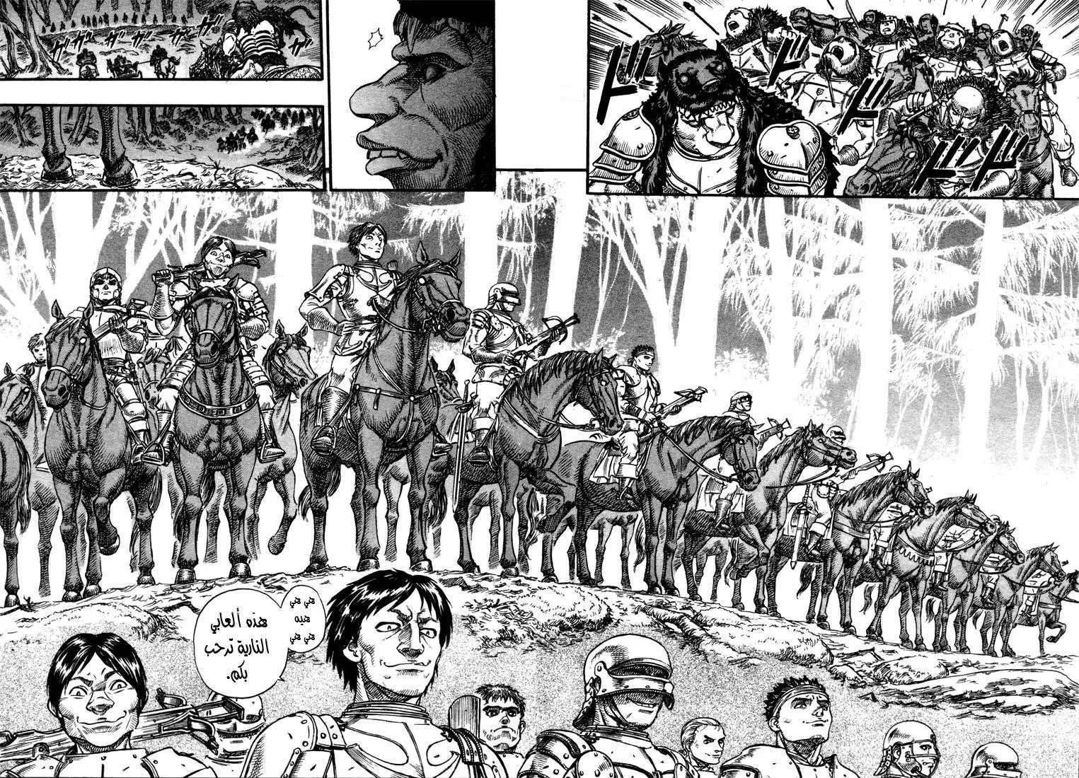 Read Berserk ar Manga Online