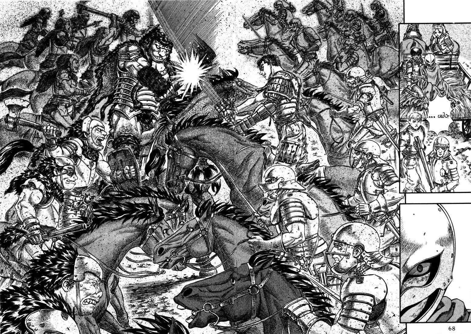 Read Berserk ar Manga Online