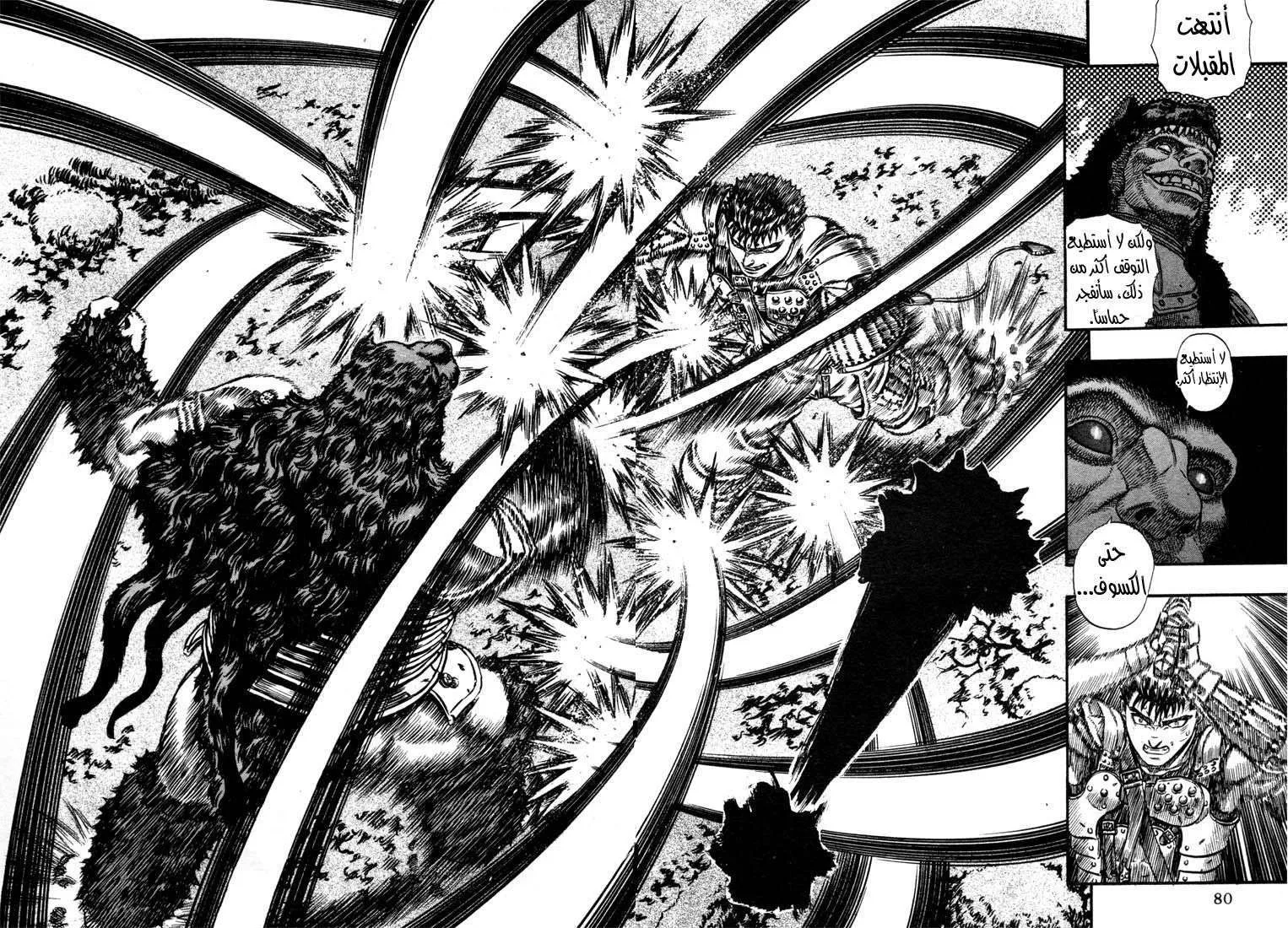 Read Berserk ar Manga Online