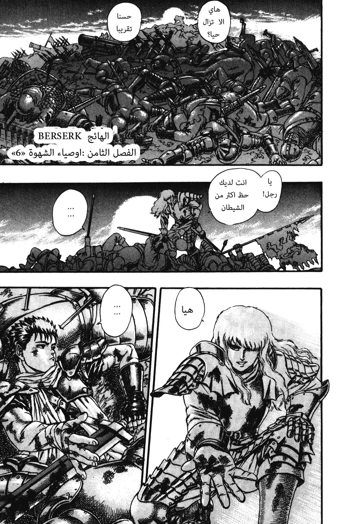Read Berserk ar Manga Online