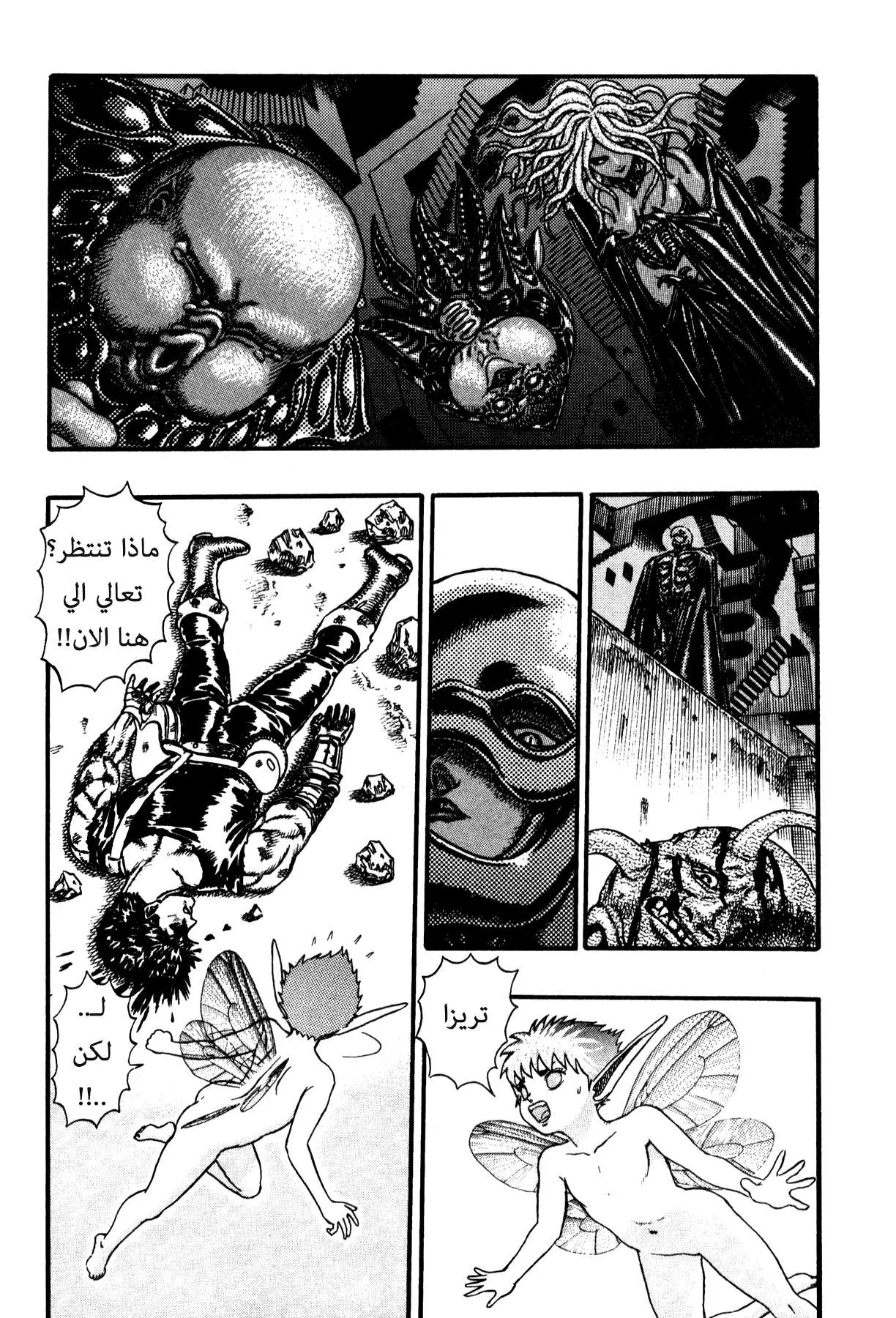 Read Berserk ar Manga Online