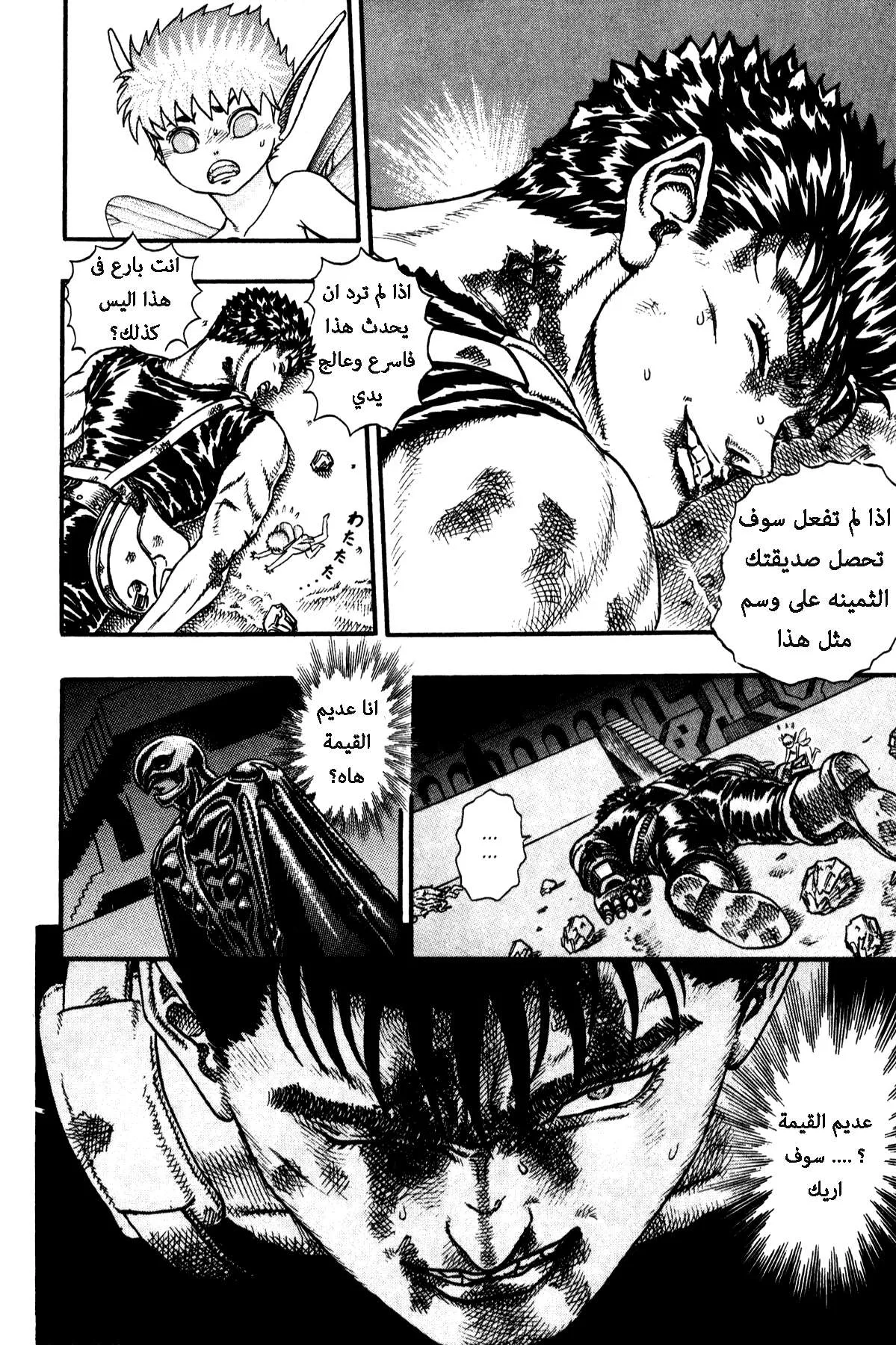 Read Berserk ar Manga Online