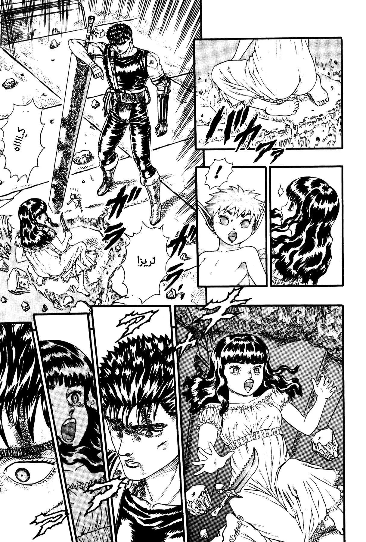 Read Berserk ar Manga Online