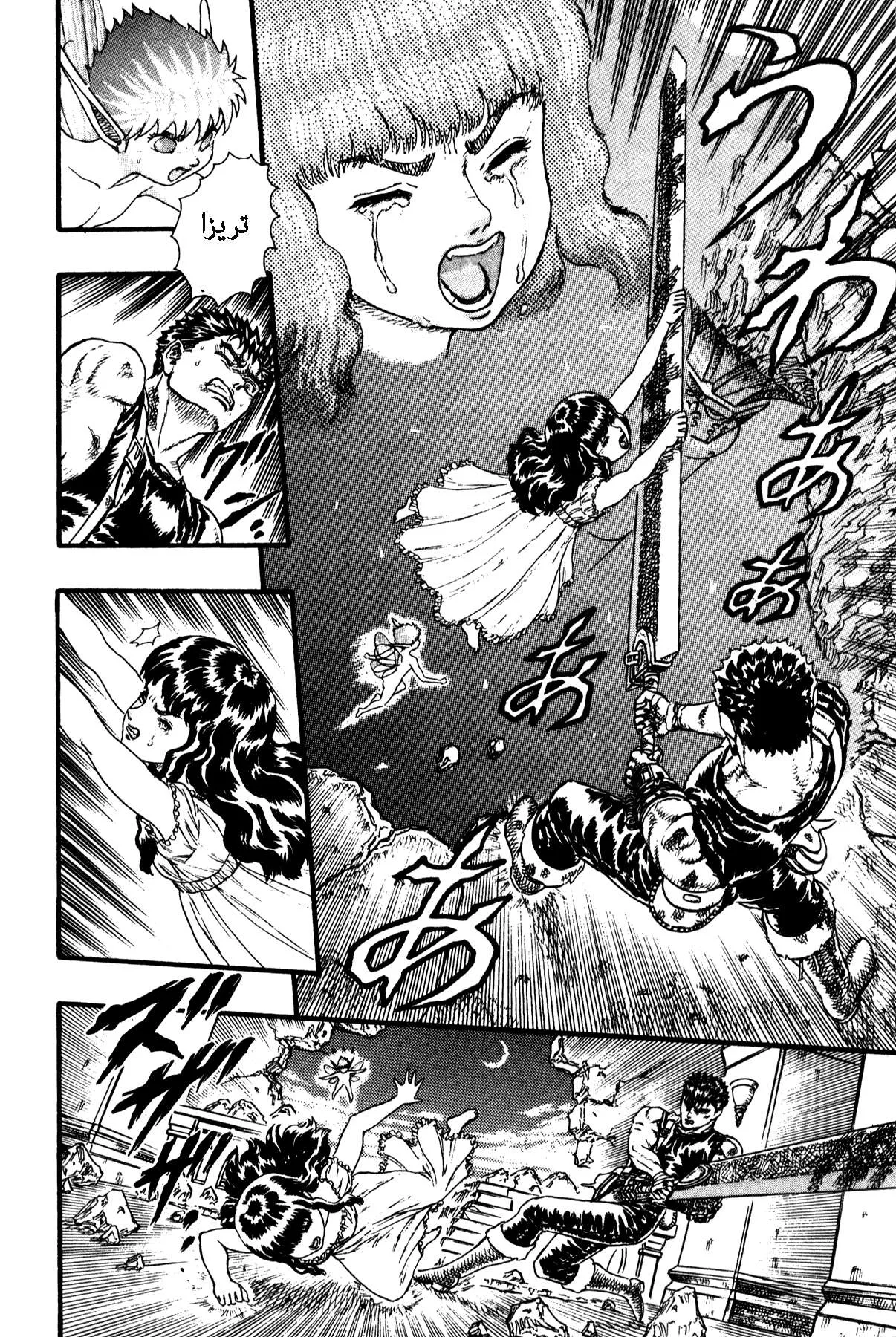 Read Berserk ar Manga Online