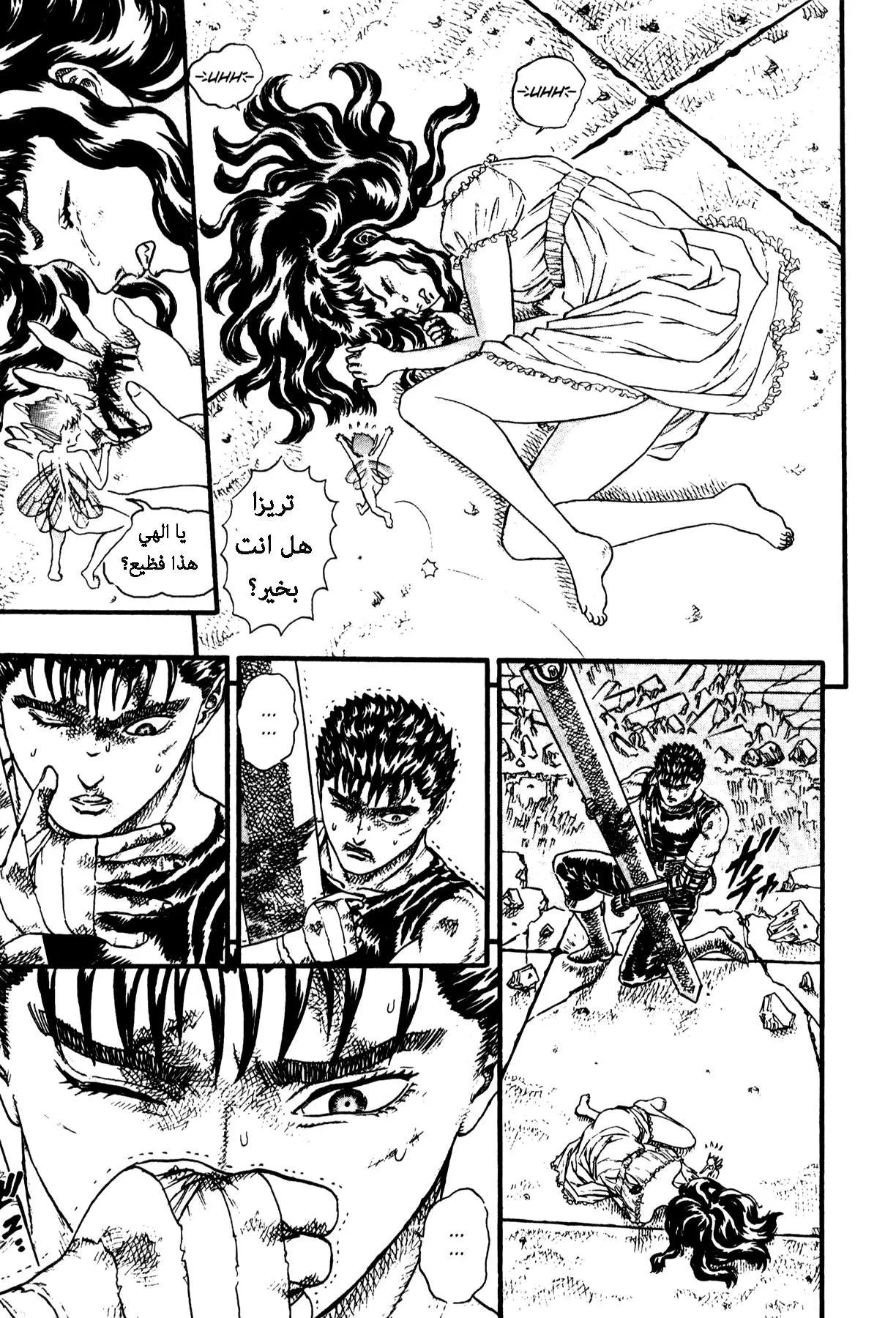 Read Berserk ar Manga Online