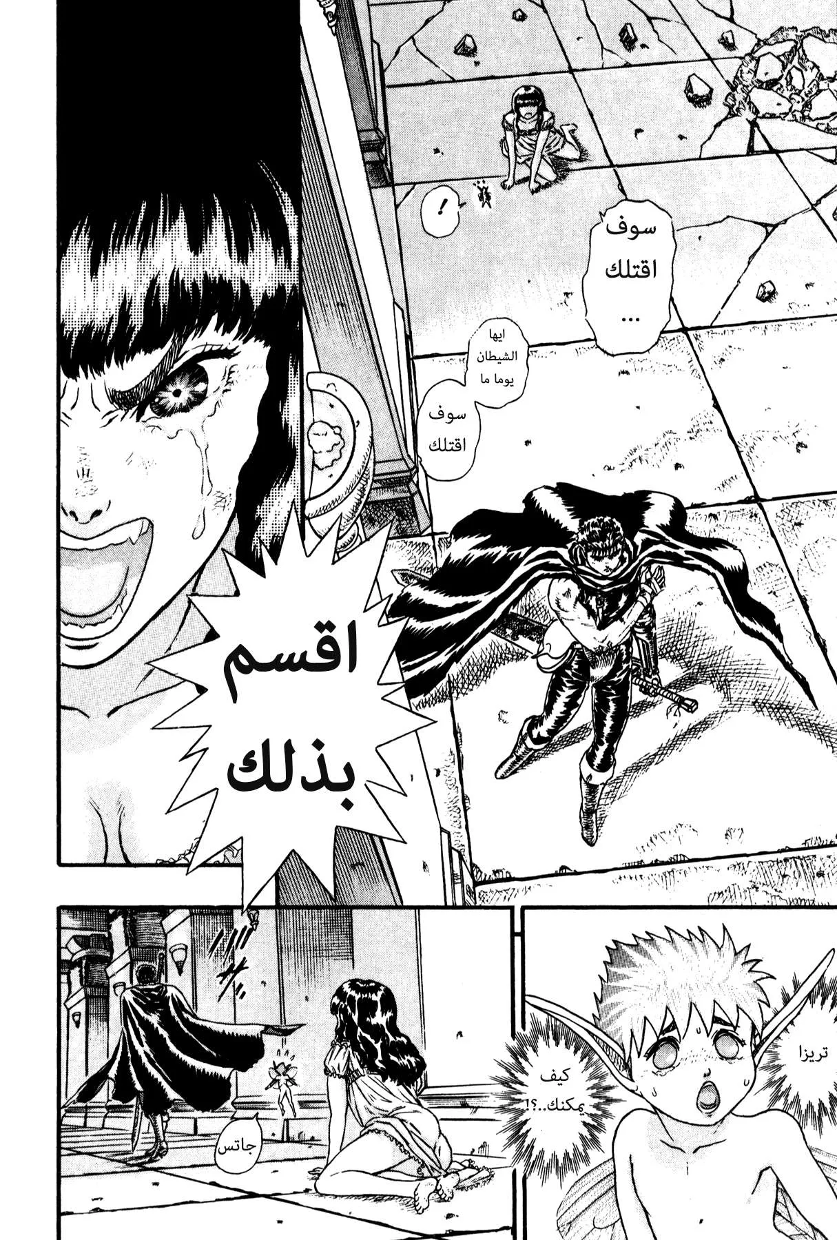 Read Berserk ar Manga Online