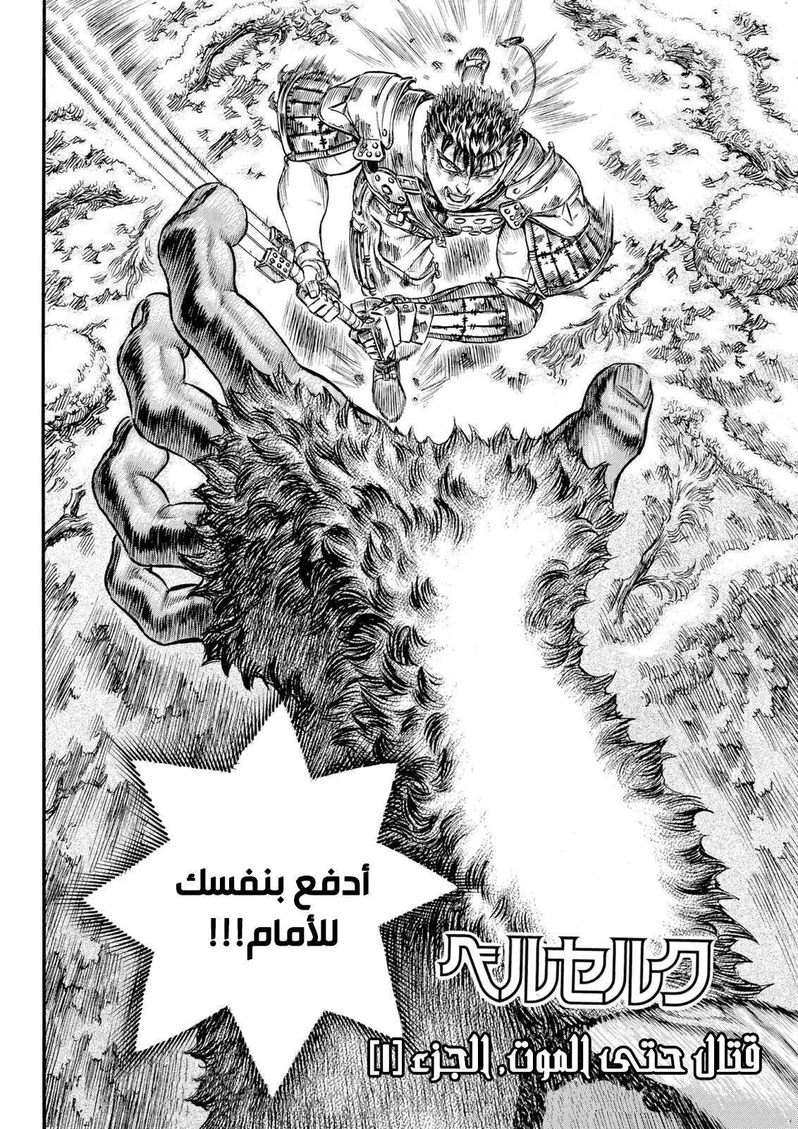 Read Berserk ar Manga Online