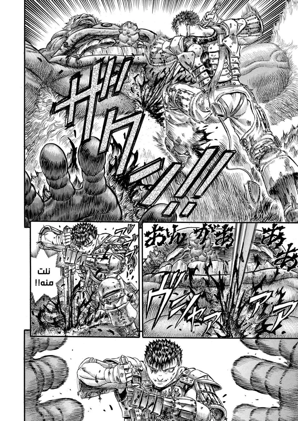 Read Berserk ar Manga Online