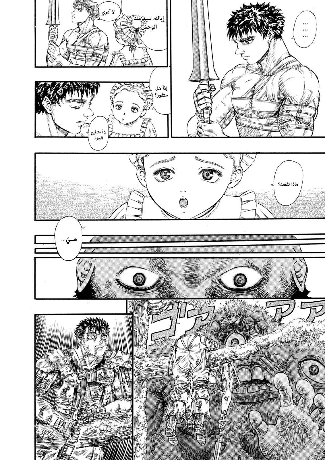 Read Berserk ar Manga Online