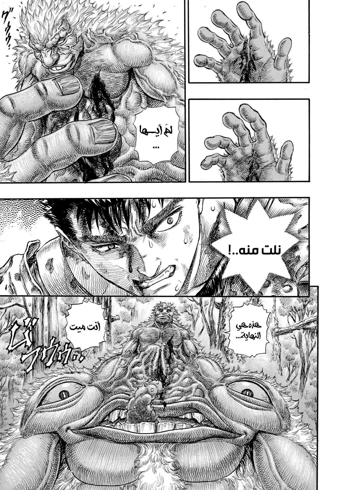 Read Berserk ar Manga Online