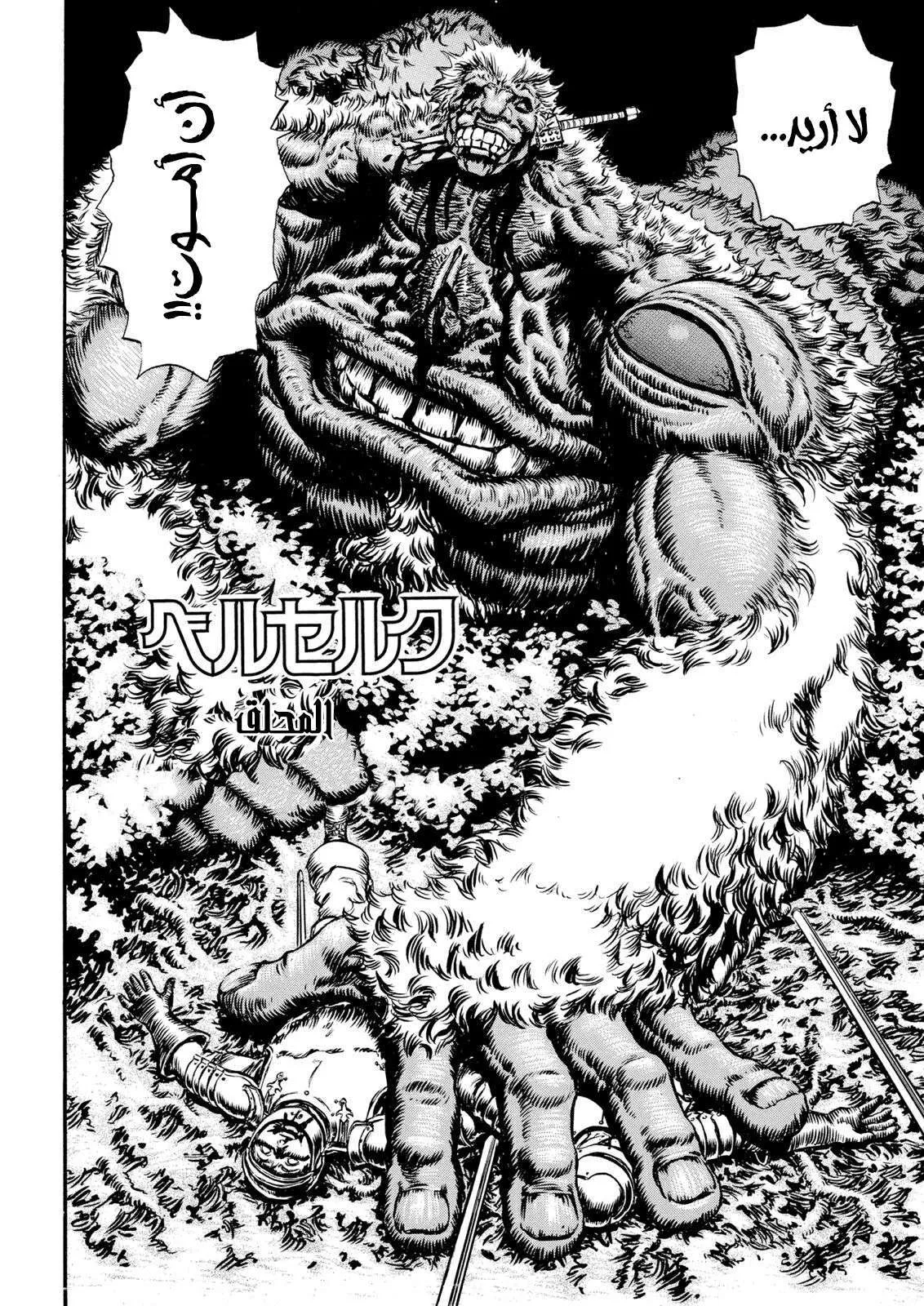 Read Berserk ar Manga Online