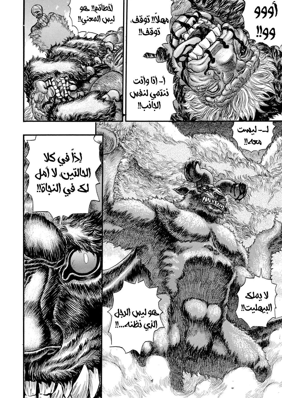 Read Berserk ar Manga Online