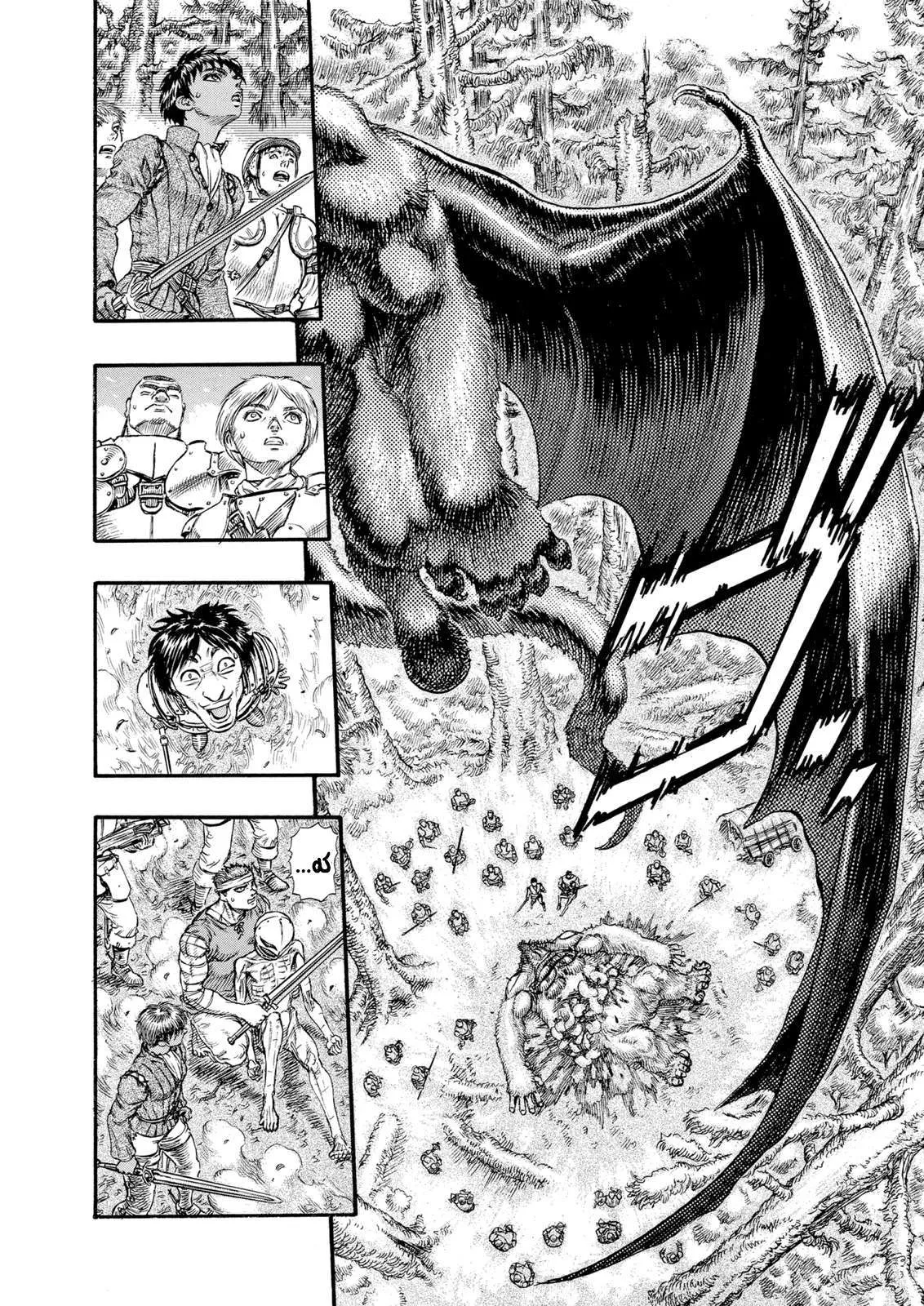 Read Berserk ar Manga Online