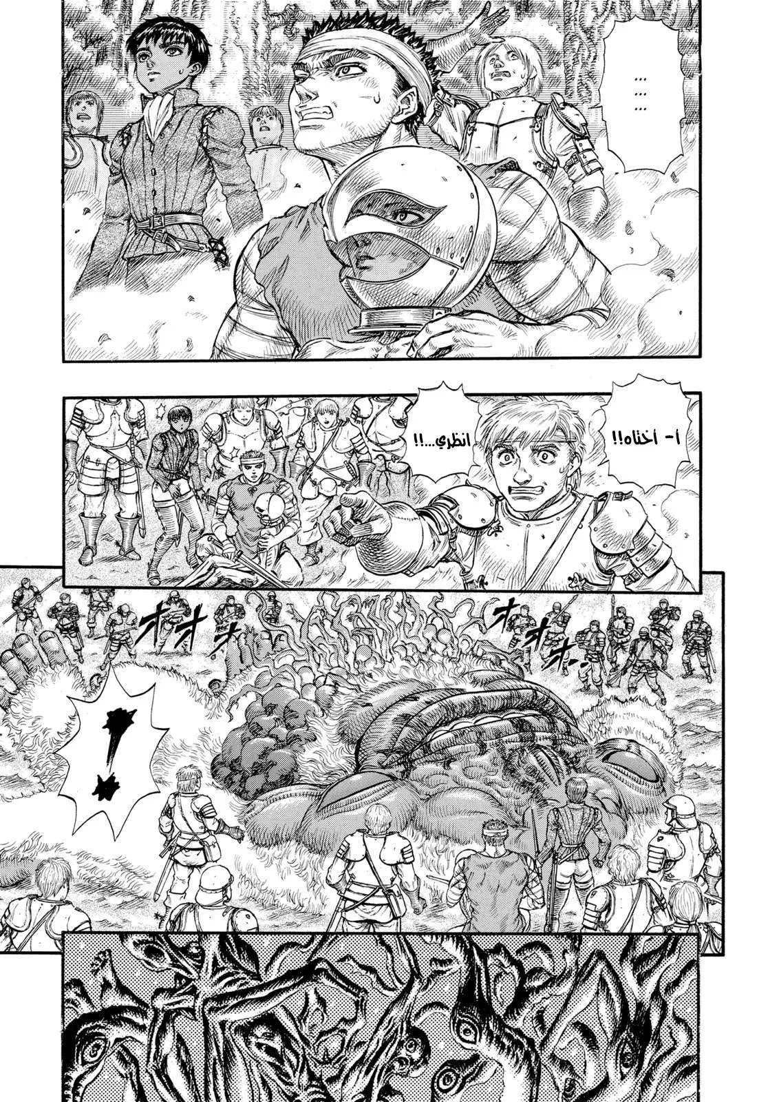 Read Berserk ar Manga Online