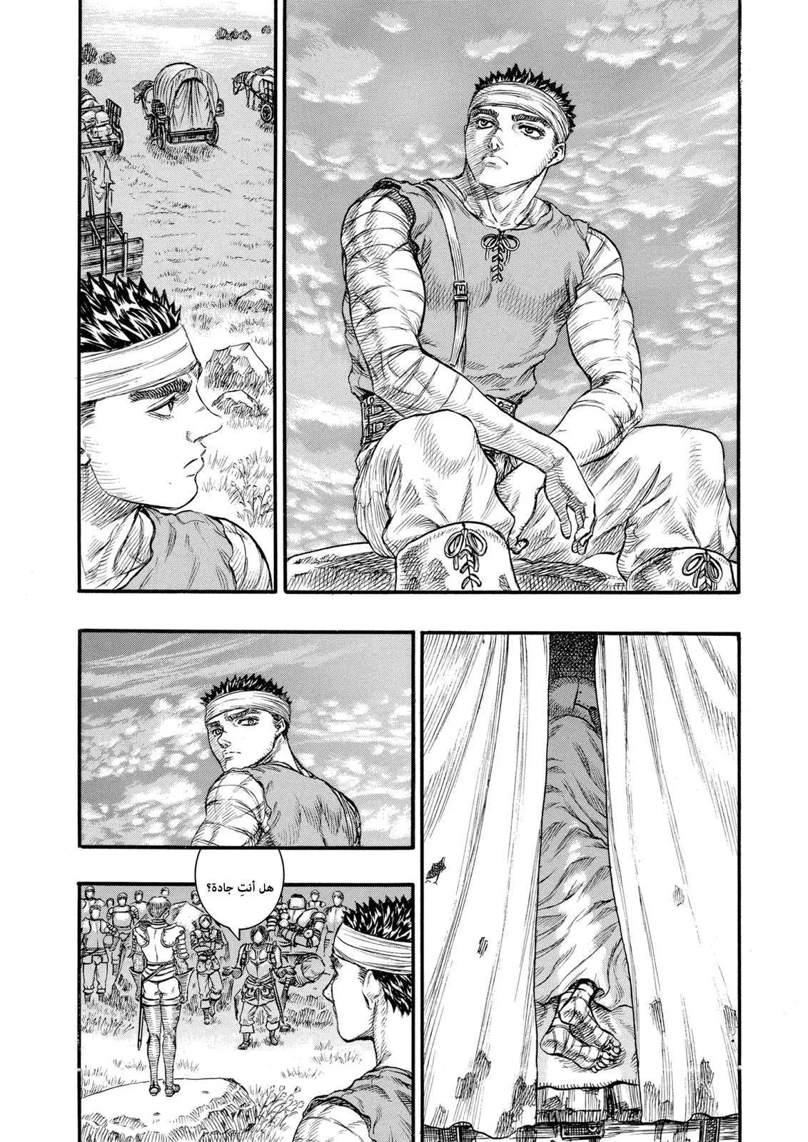 Read Berserk ar Manga Online
