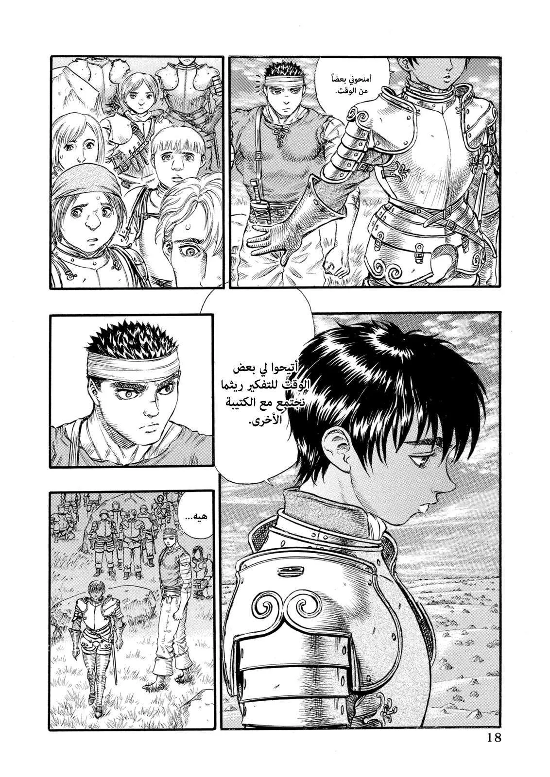 Read Berserk ar Manga Online