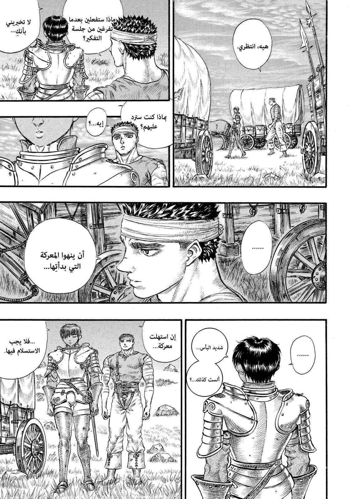 Read Berserk ar Manga Online