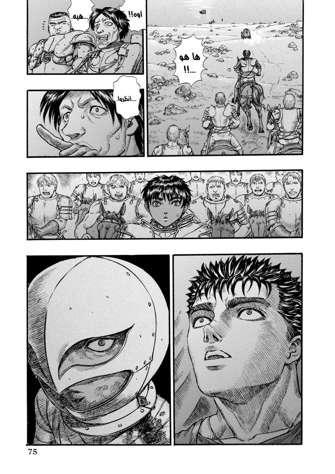Read Berserk ar Manga Online