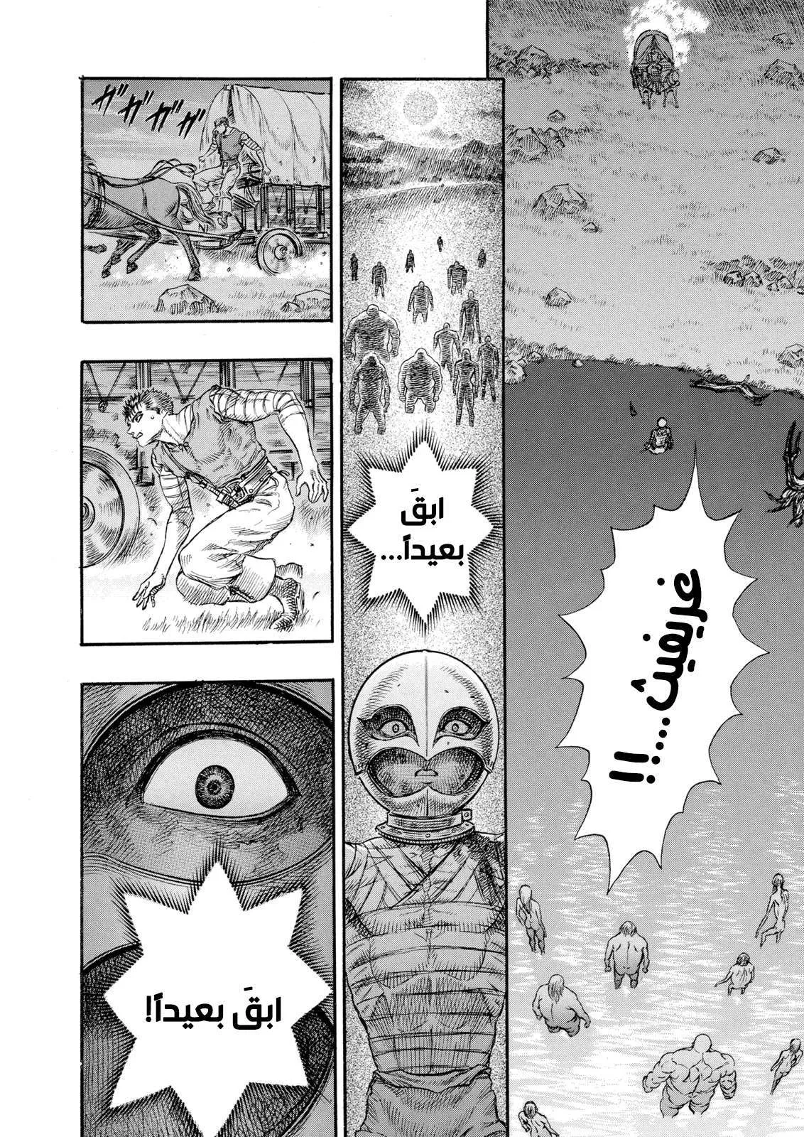 Read Berserk ar Manga Online
