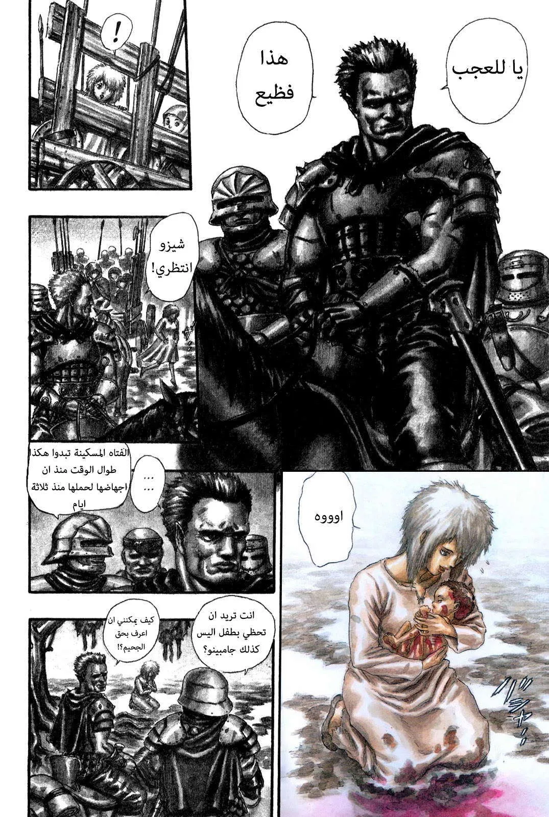 Read Berserk ar Manga Online