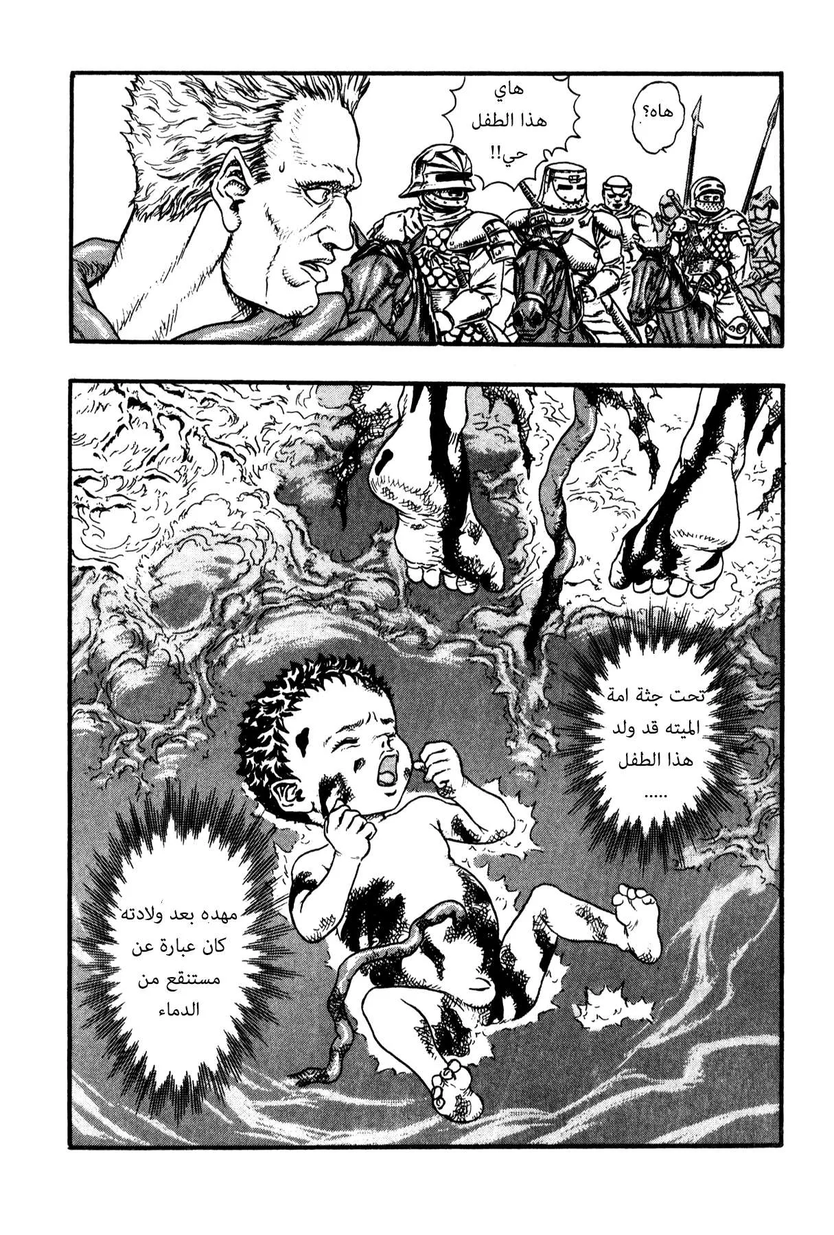 Read Berserk ar Manga Online