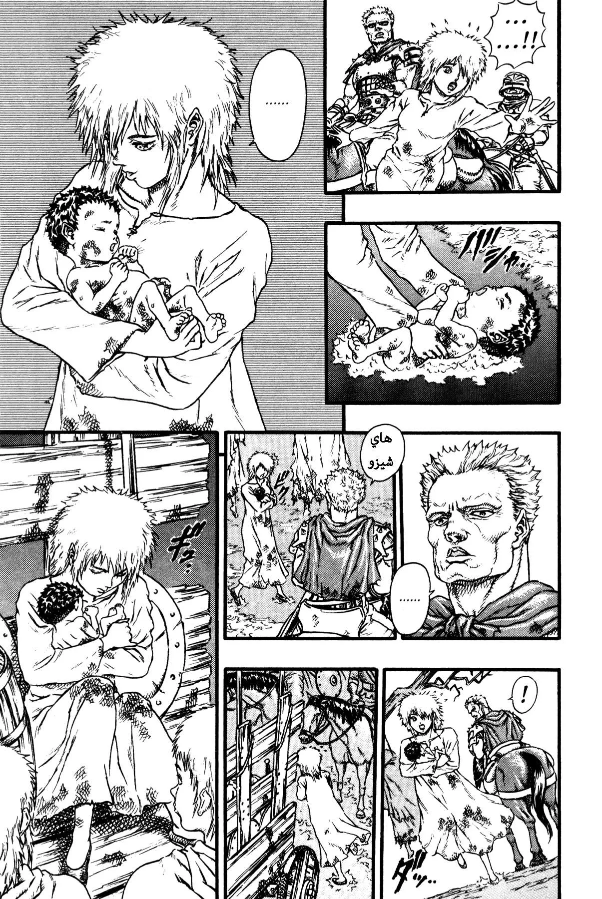 Read Berserk ar Manga Online