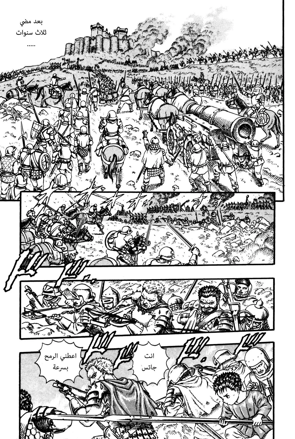 Read Berserk ar Manga Online