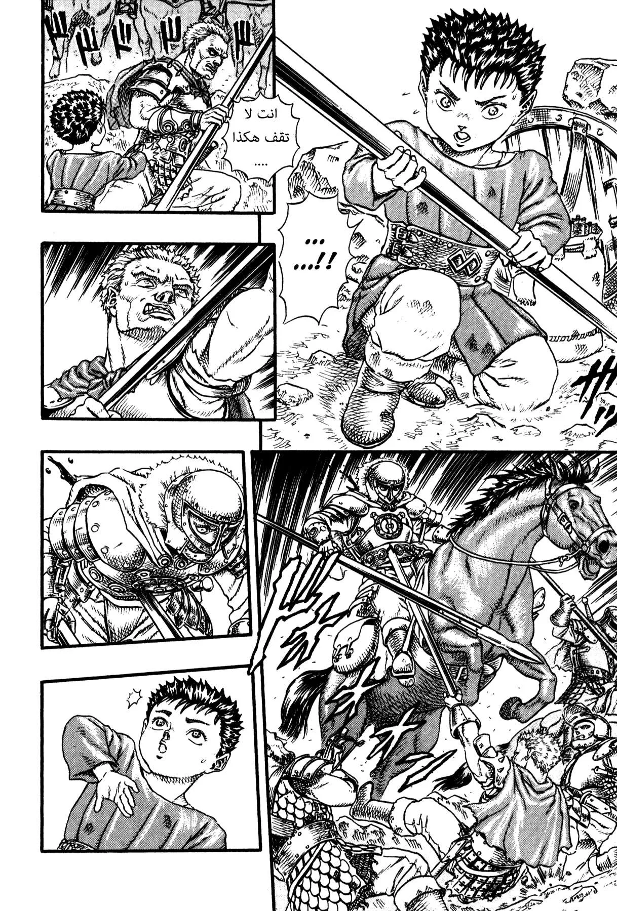 Read Berserk ar Manga Online