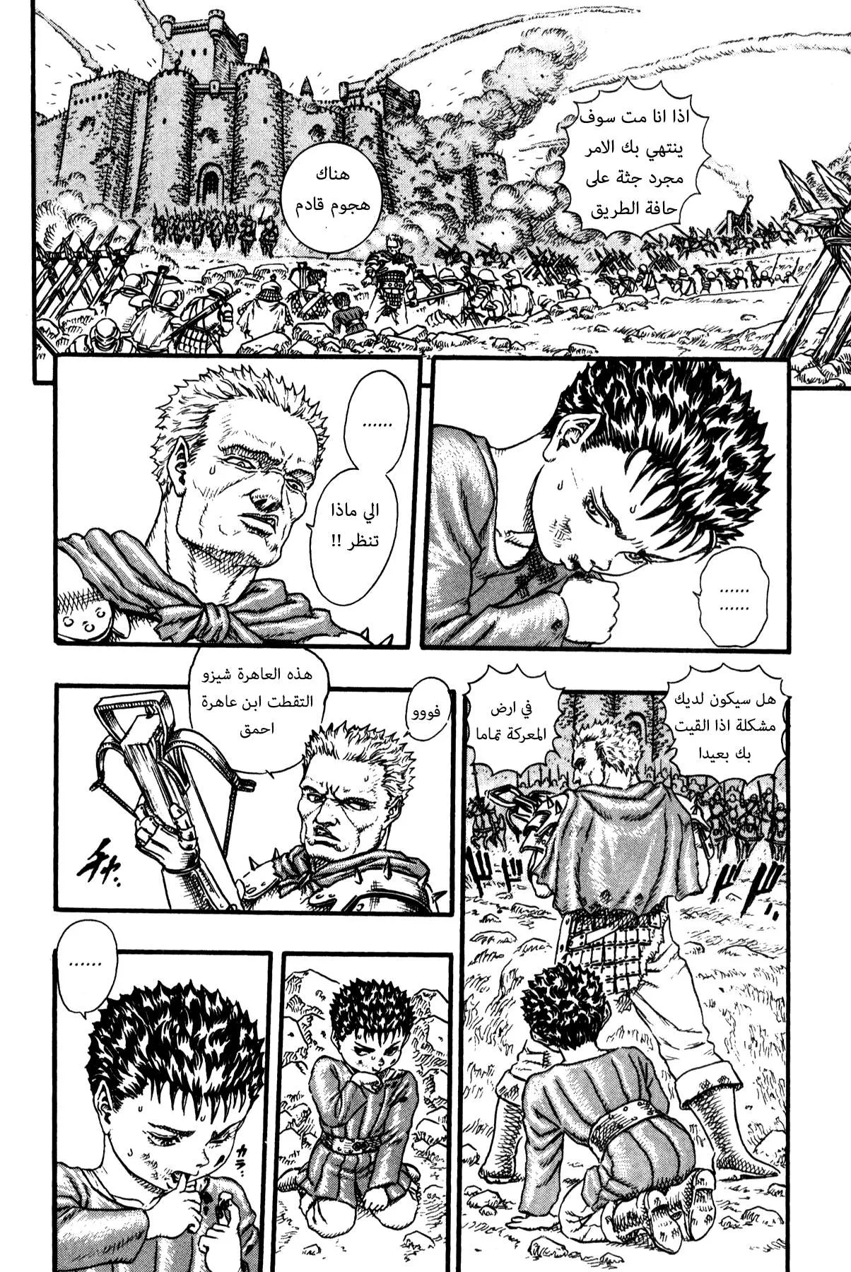 Read Berserk ar Manga Online