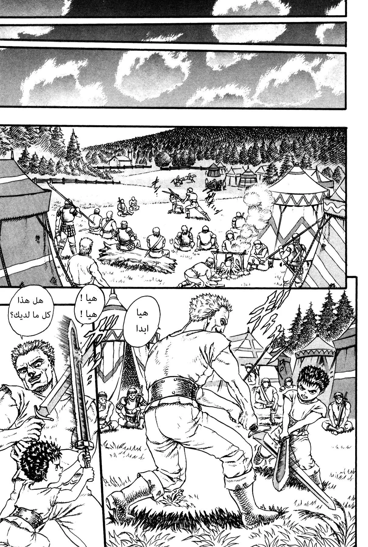 Read Berserk ar Manga Online