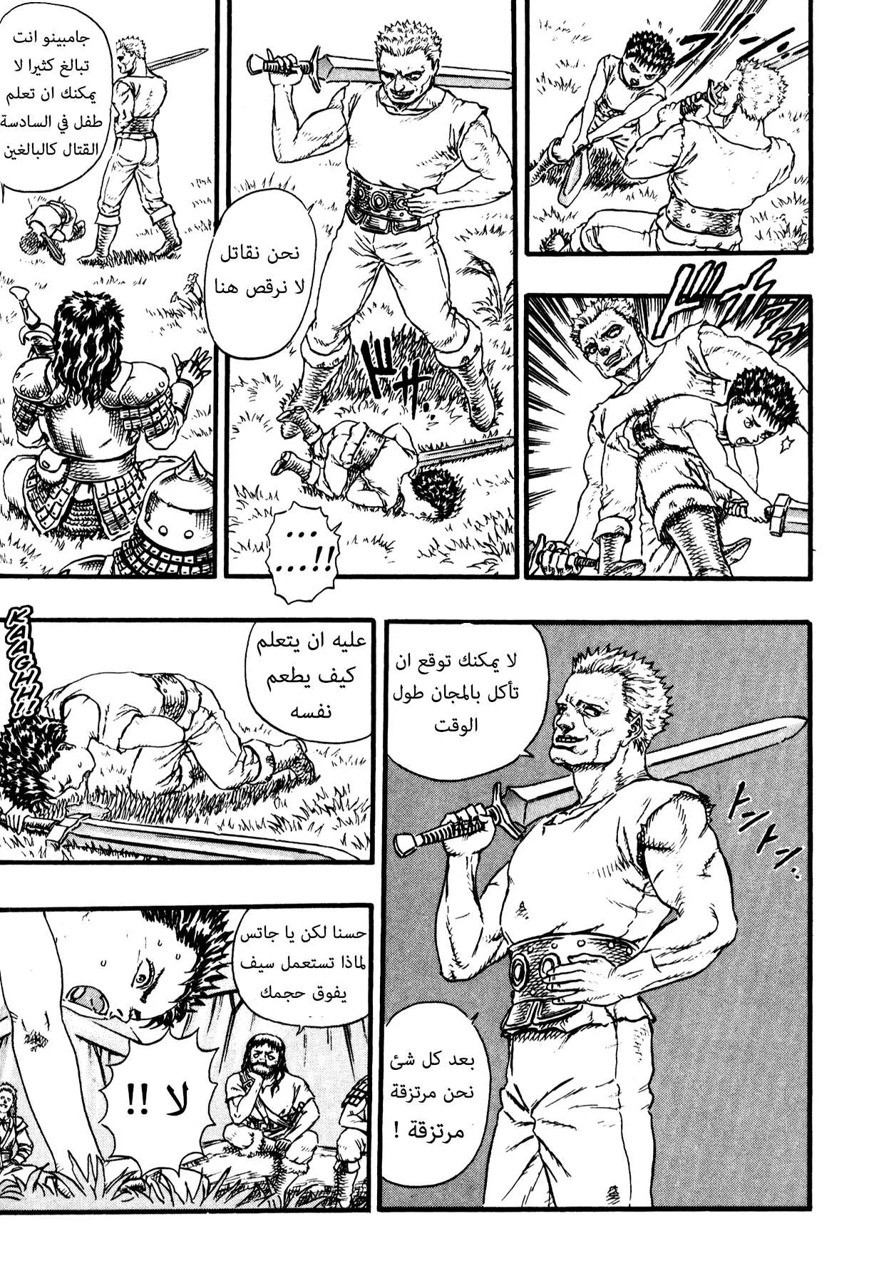 Read Berserk ar Manga Online