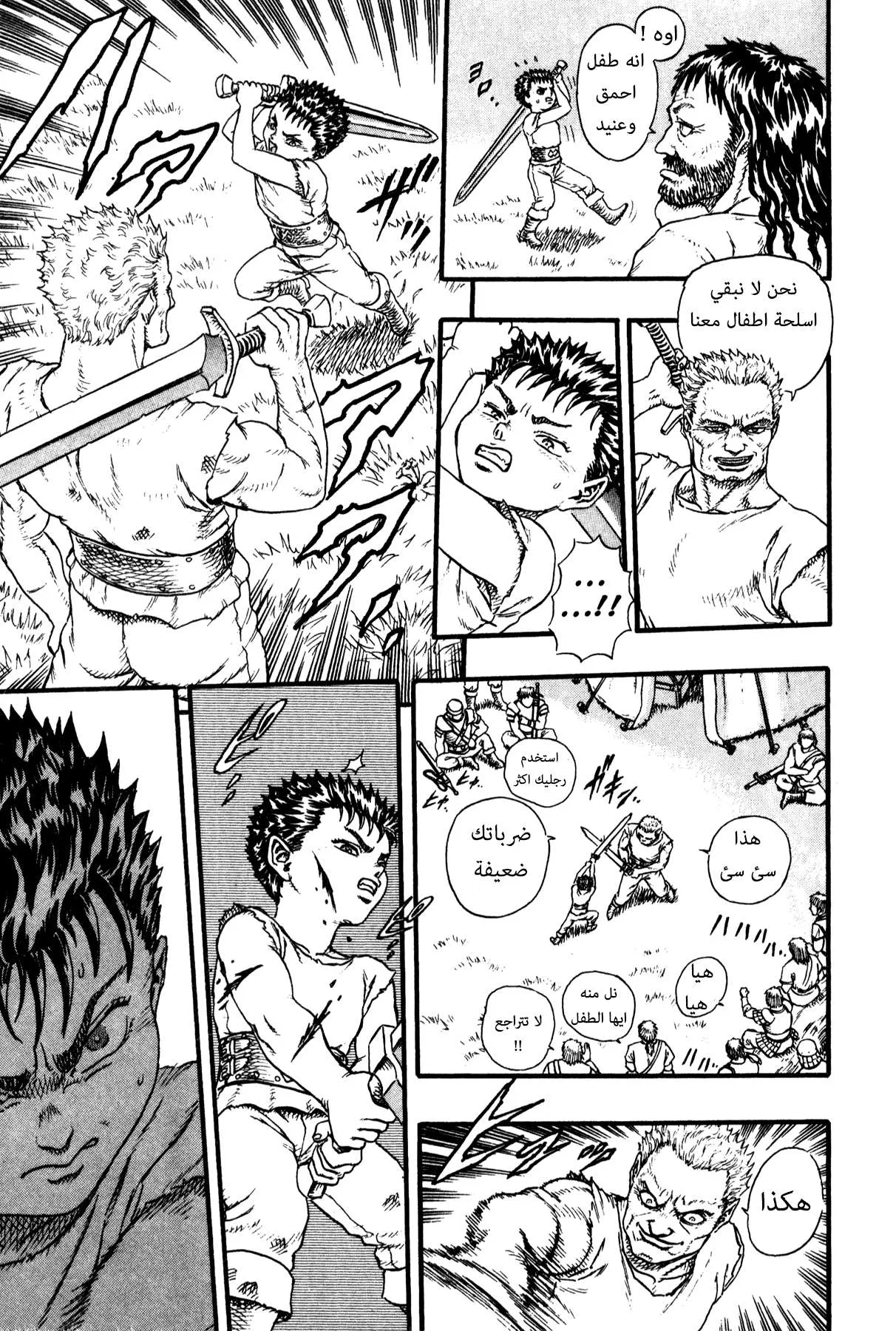 Read Berserk ar Manga Online