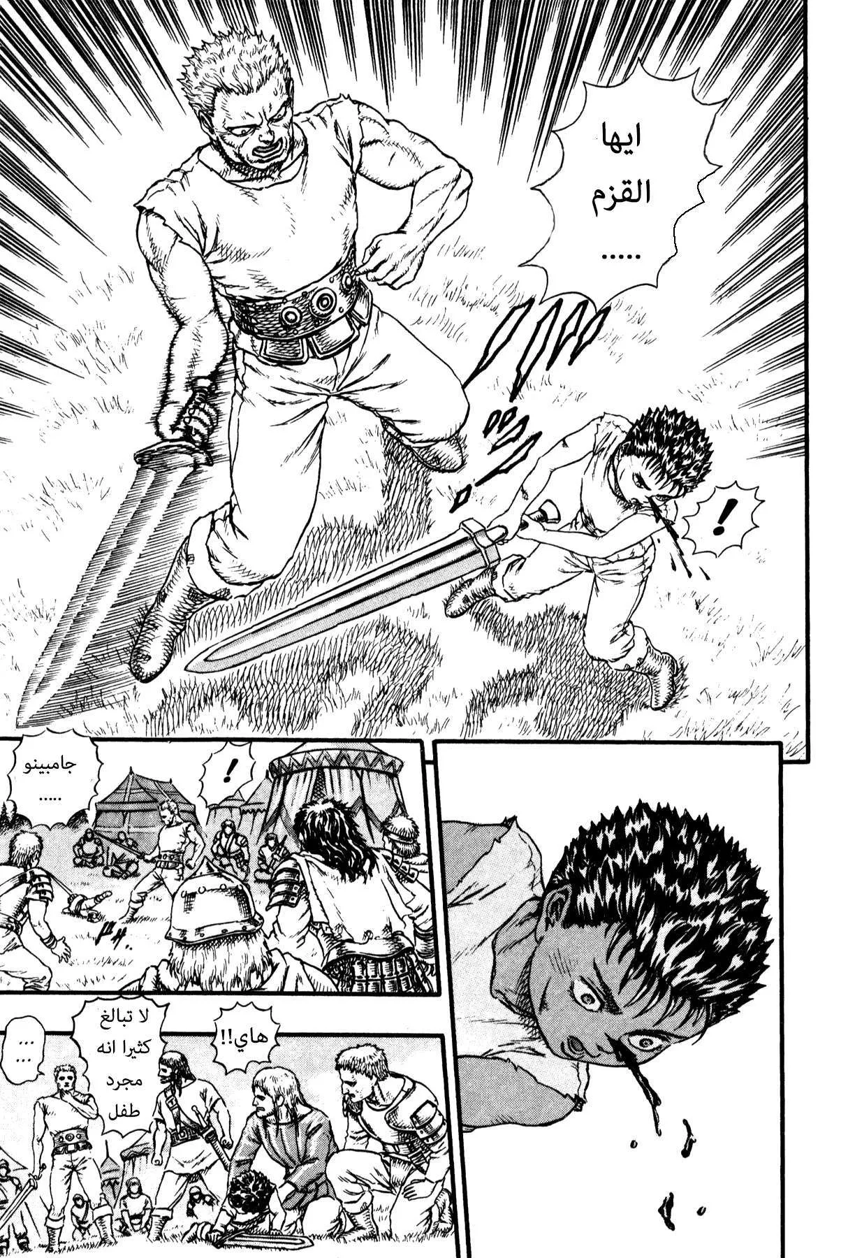 Read Berserk ar Manga Online