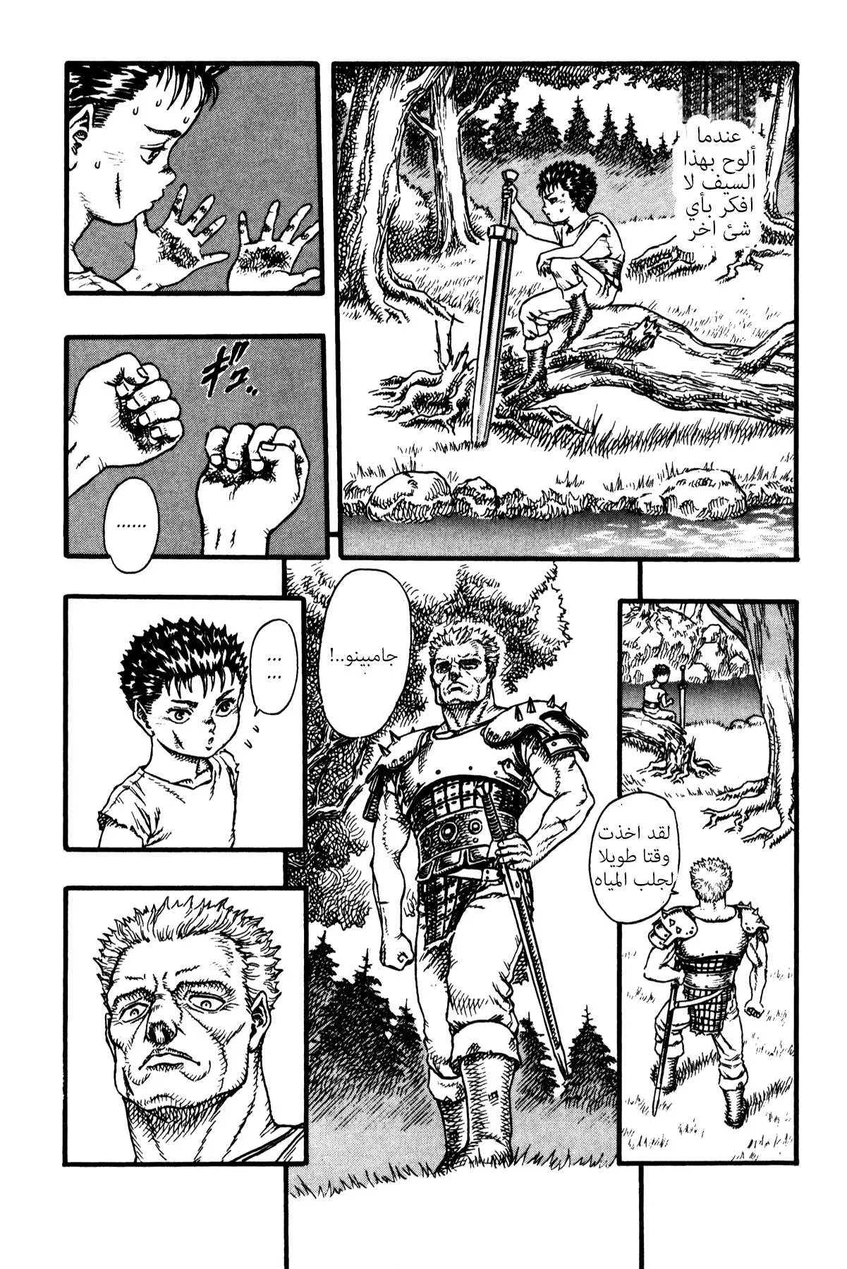 Read Berserk ar Manga Online