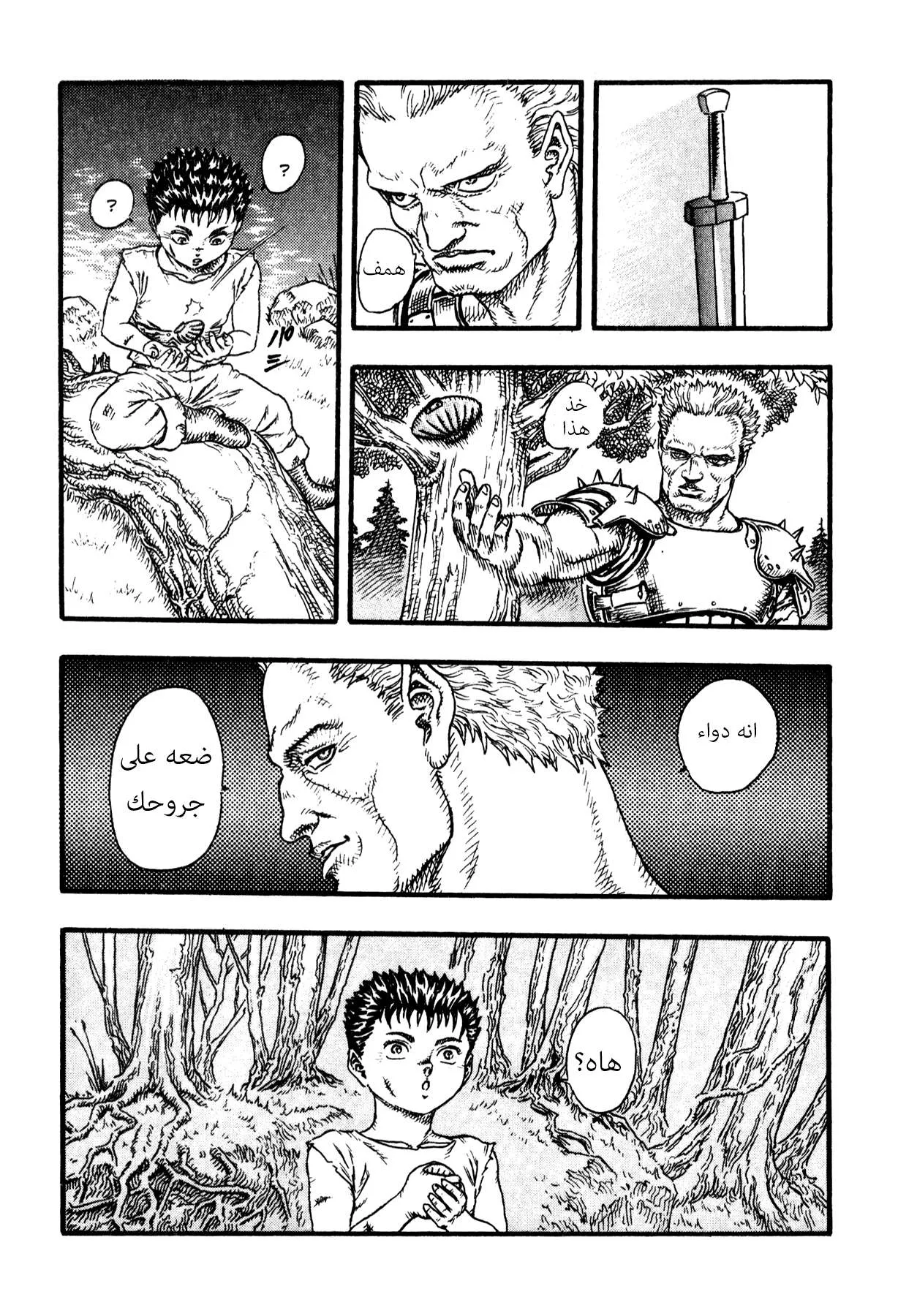 Read Berserk ar Manga Online