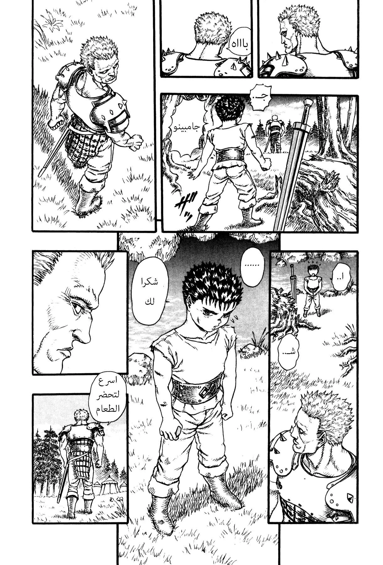 Read Berserk ar Manga Online