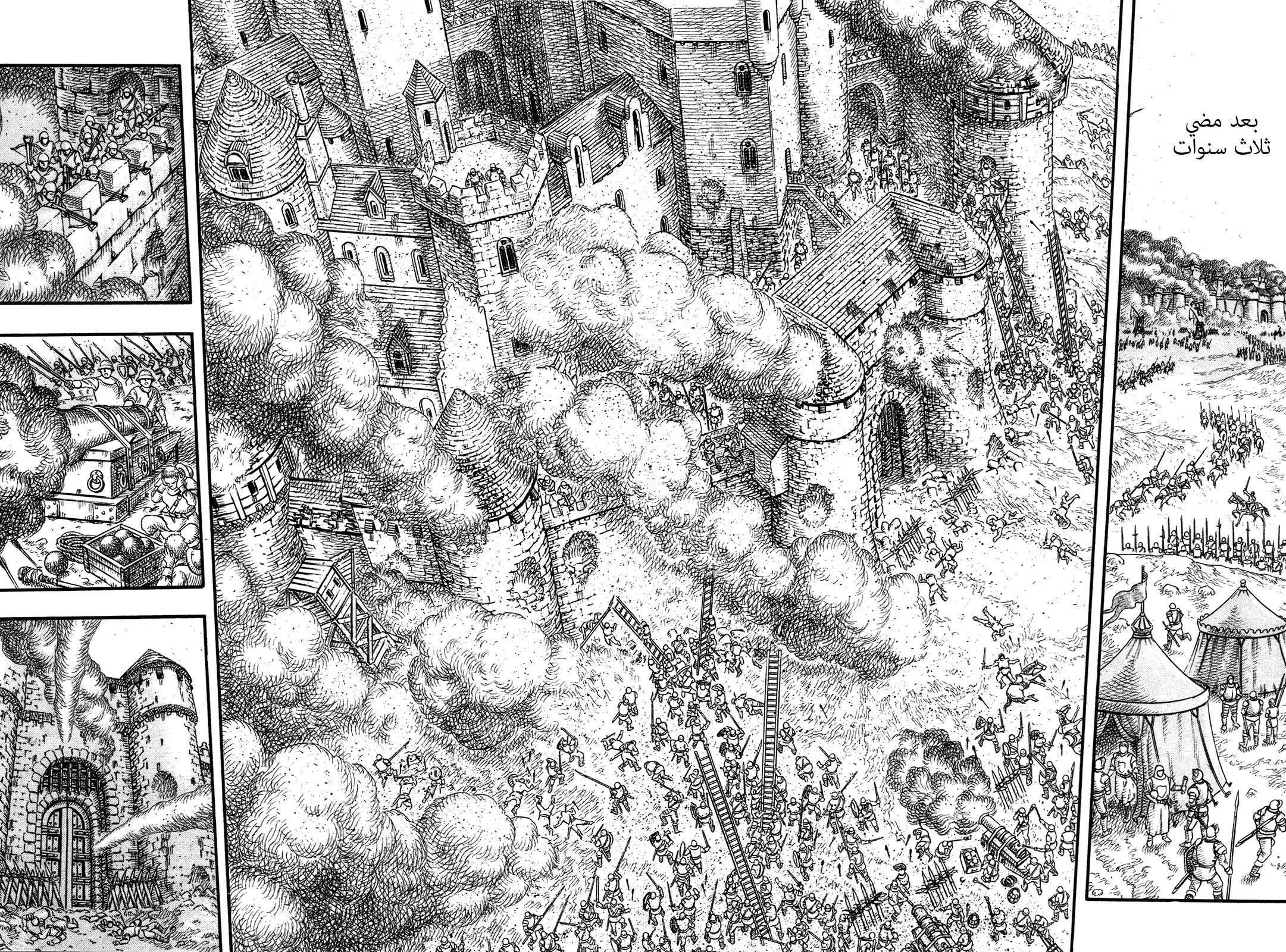 Read Berserk ar Manga Online