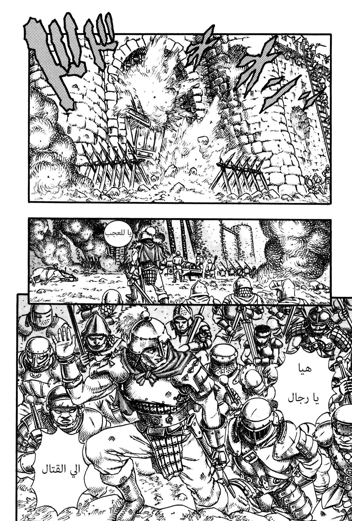 Read Berserk ar Manga Online