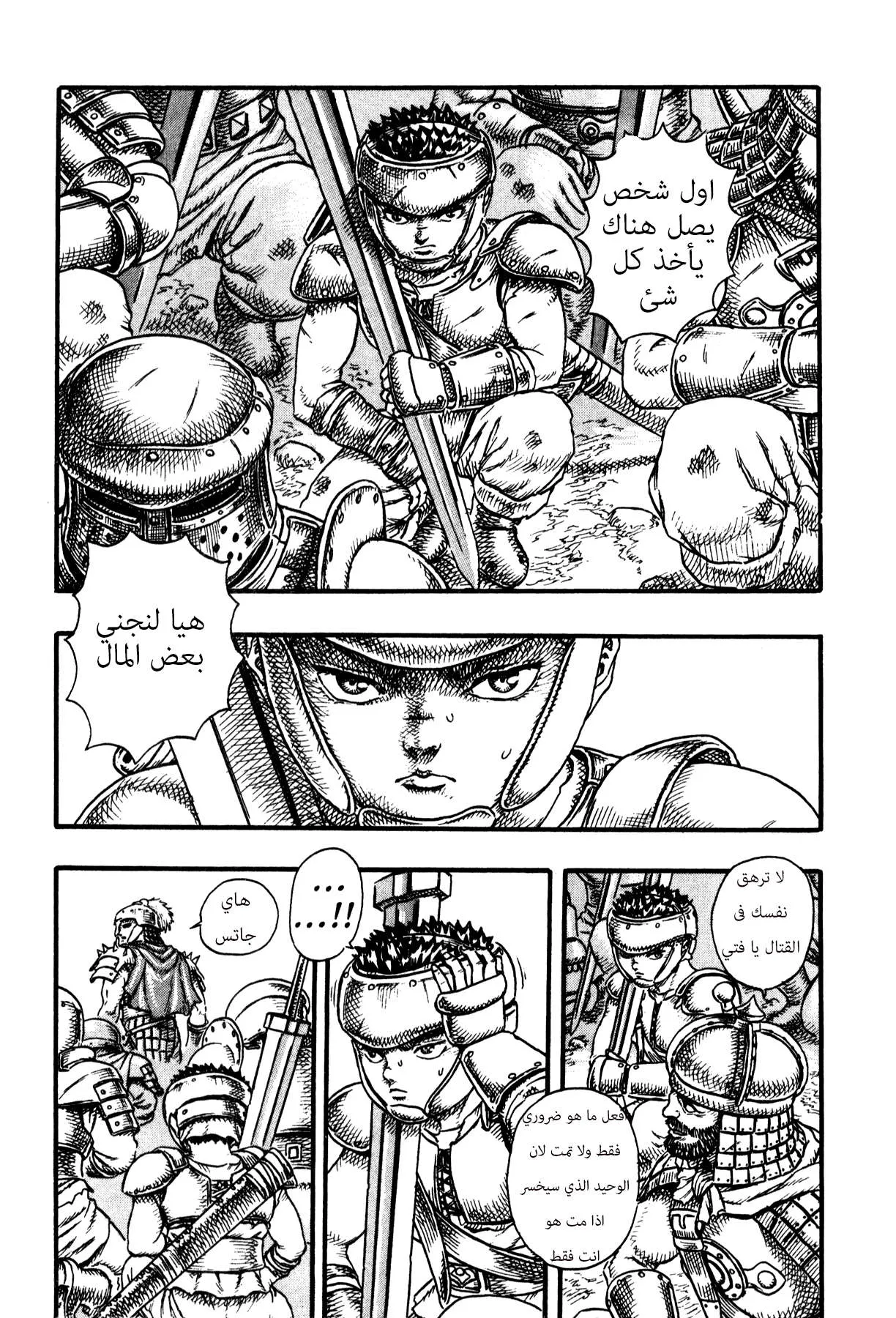 Read Berserk ar Manga Online