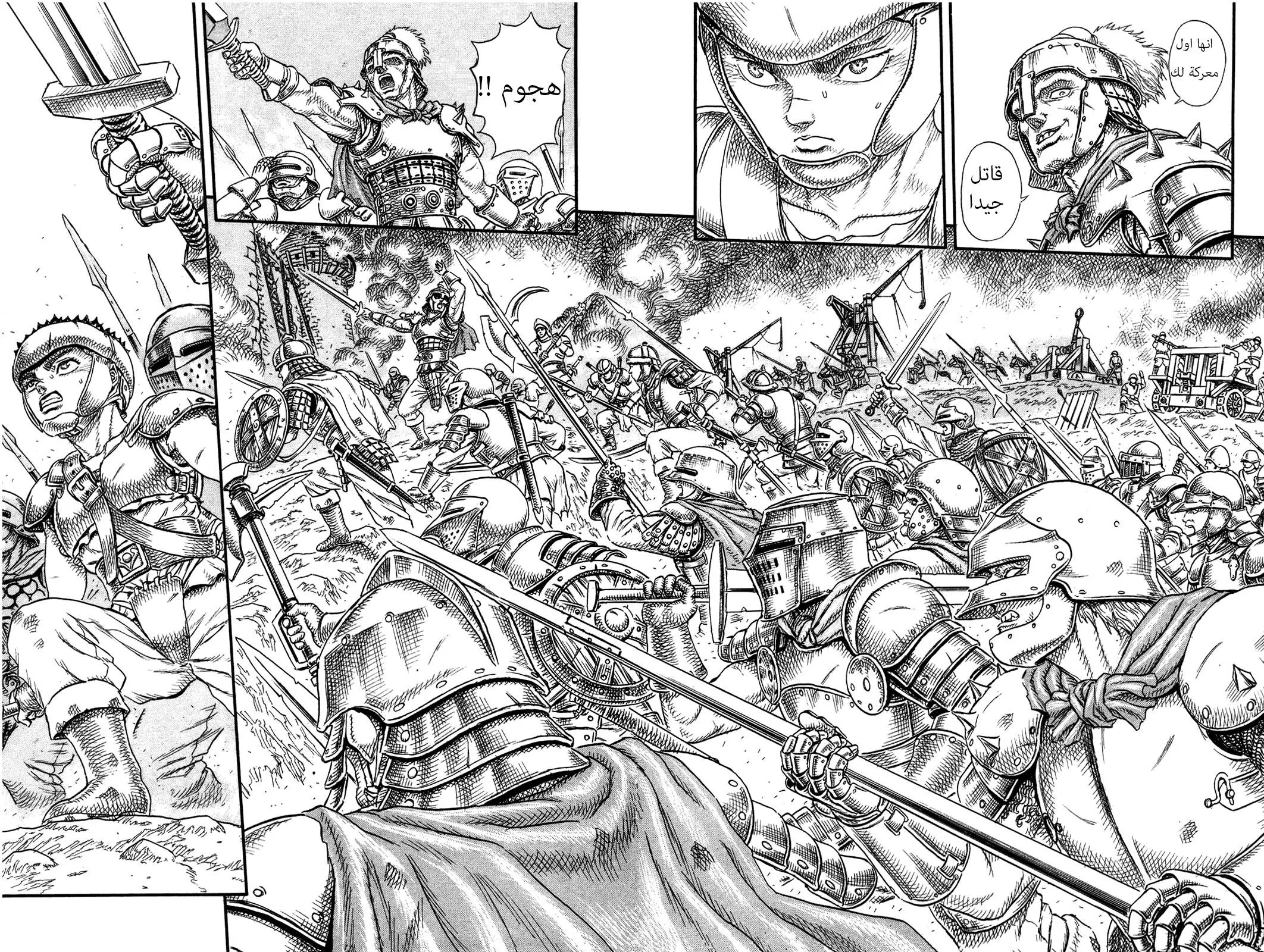 Read Berserk ar Manga Online