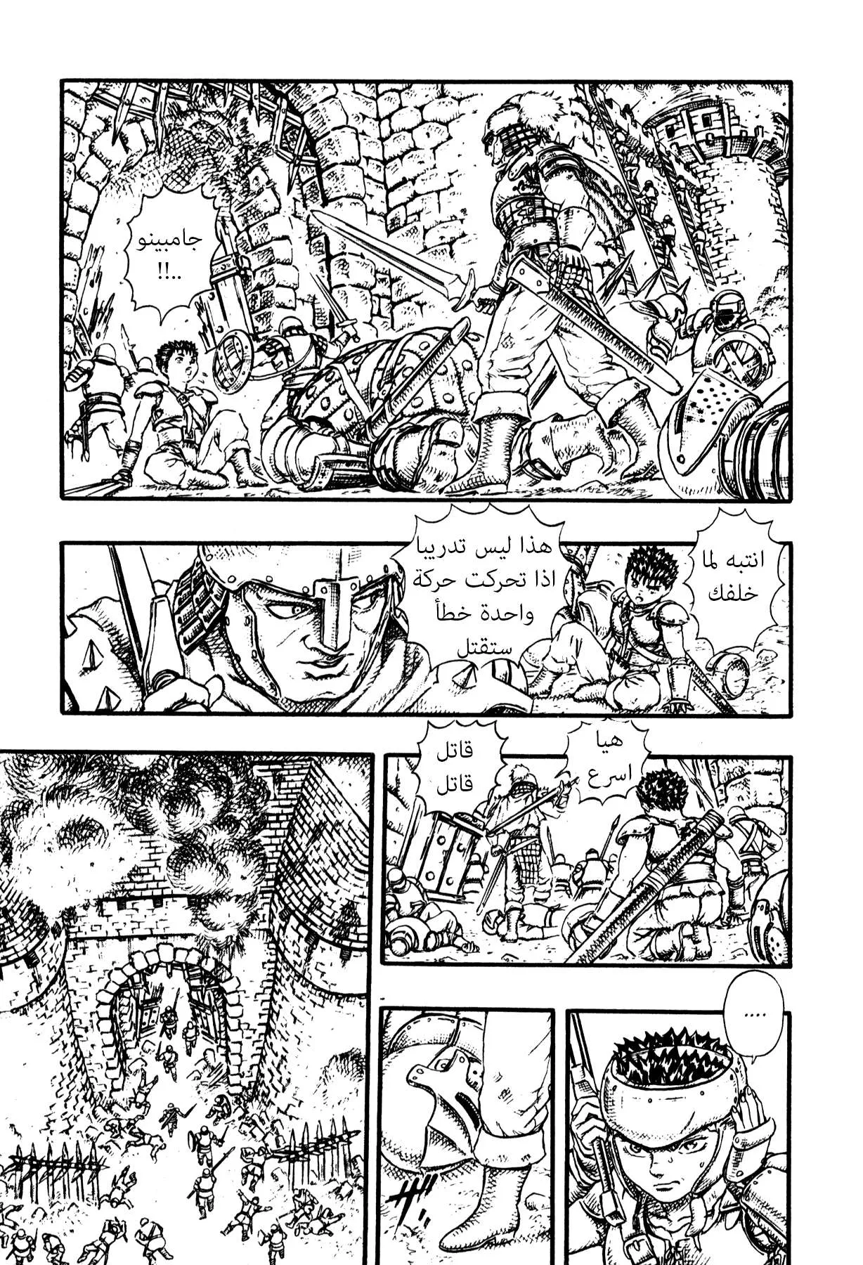 Read Berserk ar Manga Online