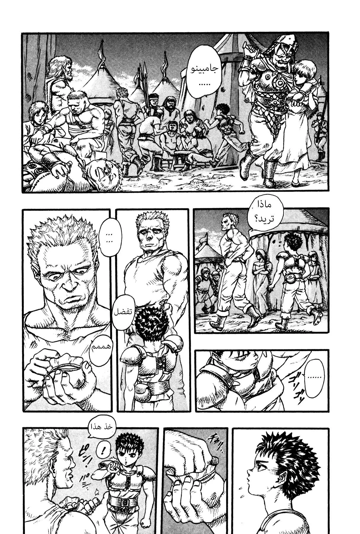 Read Berserk ar Manga Online