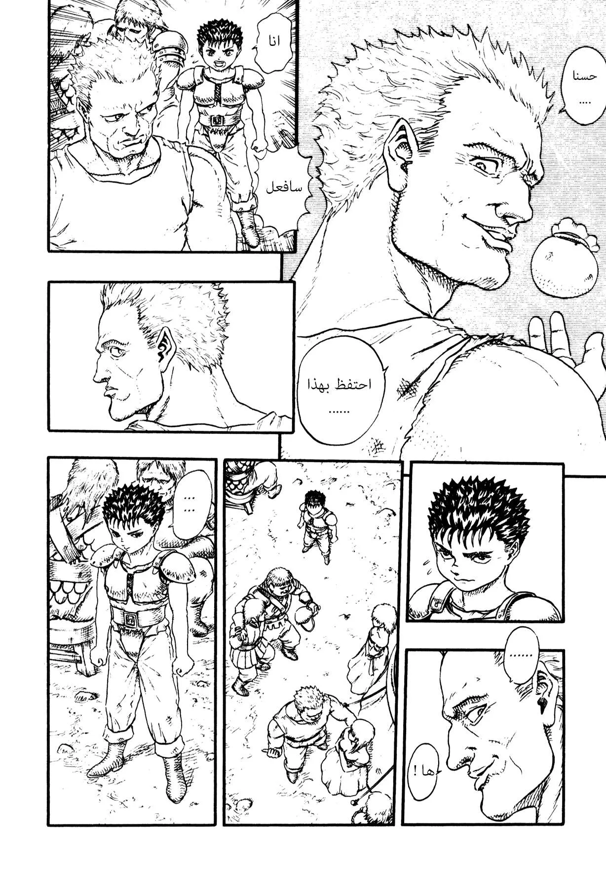 Read Berserk ar Manga Online