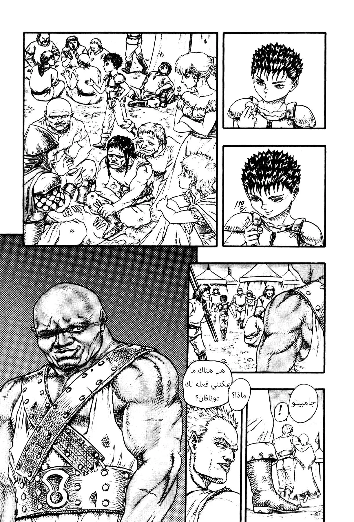 Read Berserk ar Manga Online