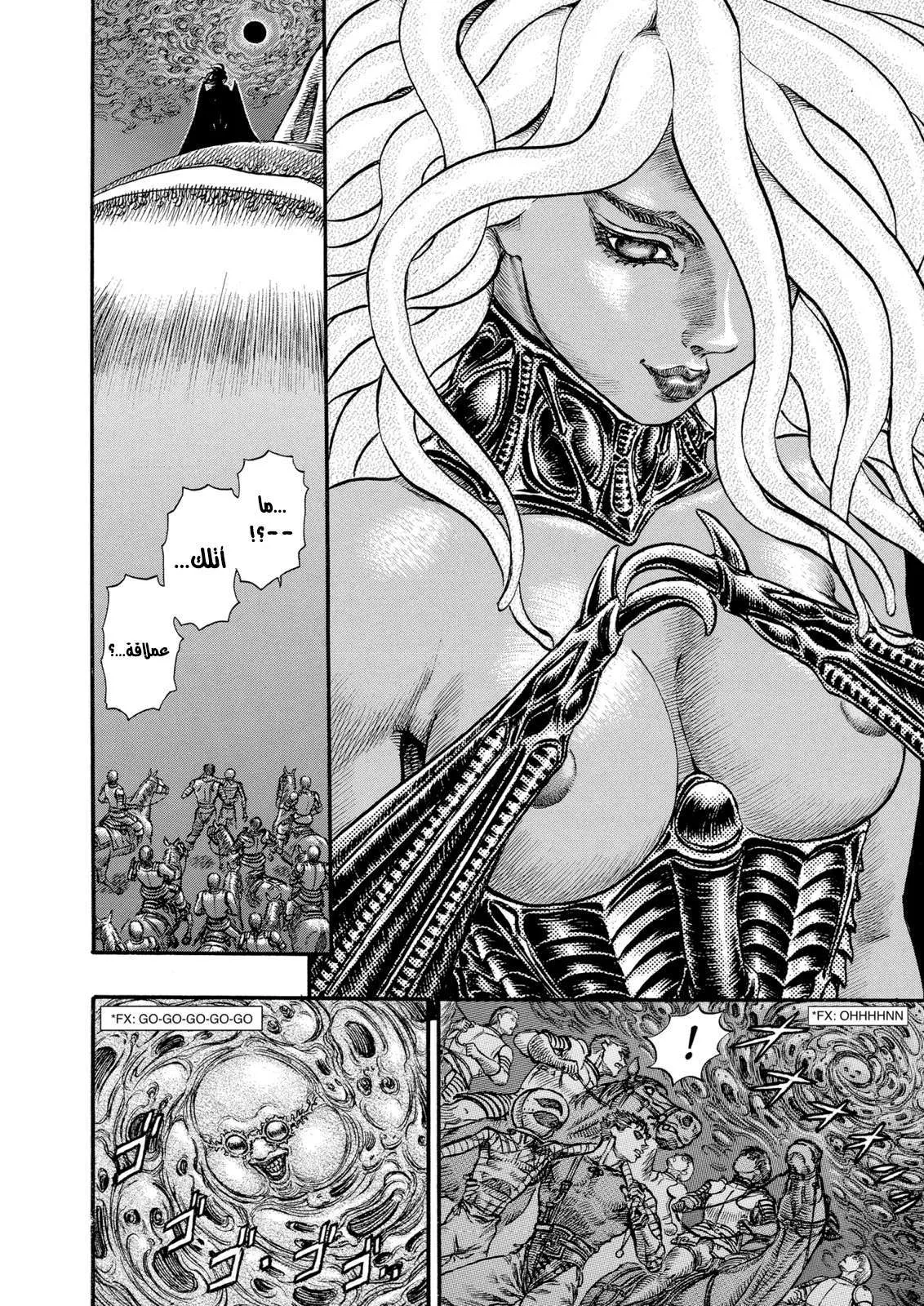 Read Berserk ar Manga Online