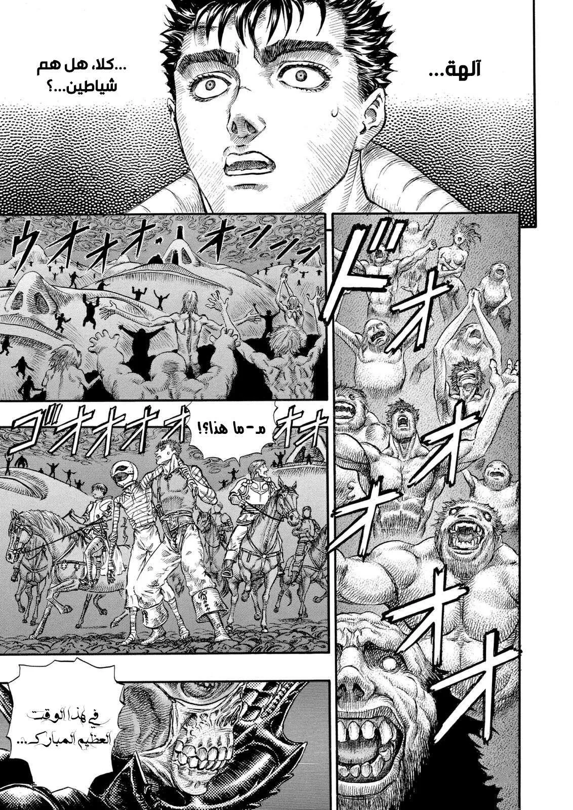 Read Berserk ar Manga Online