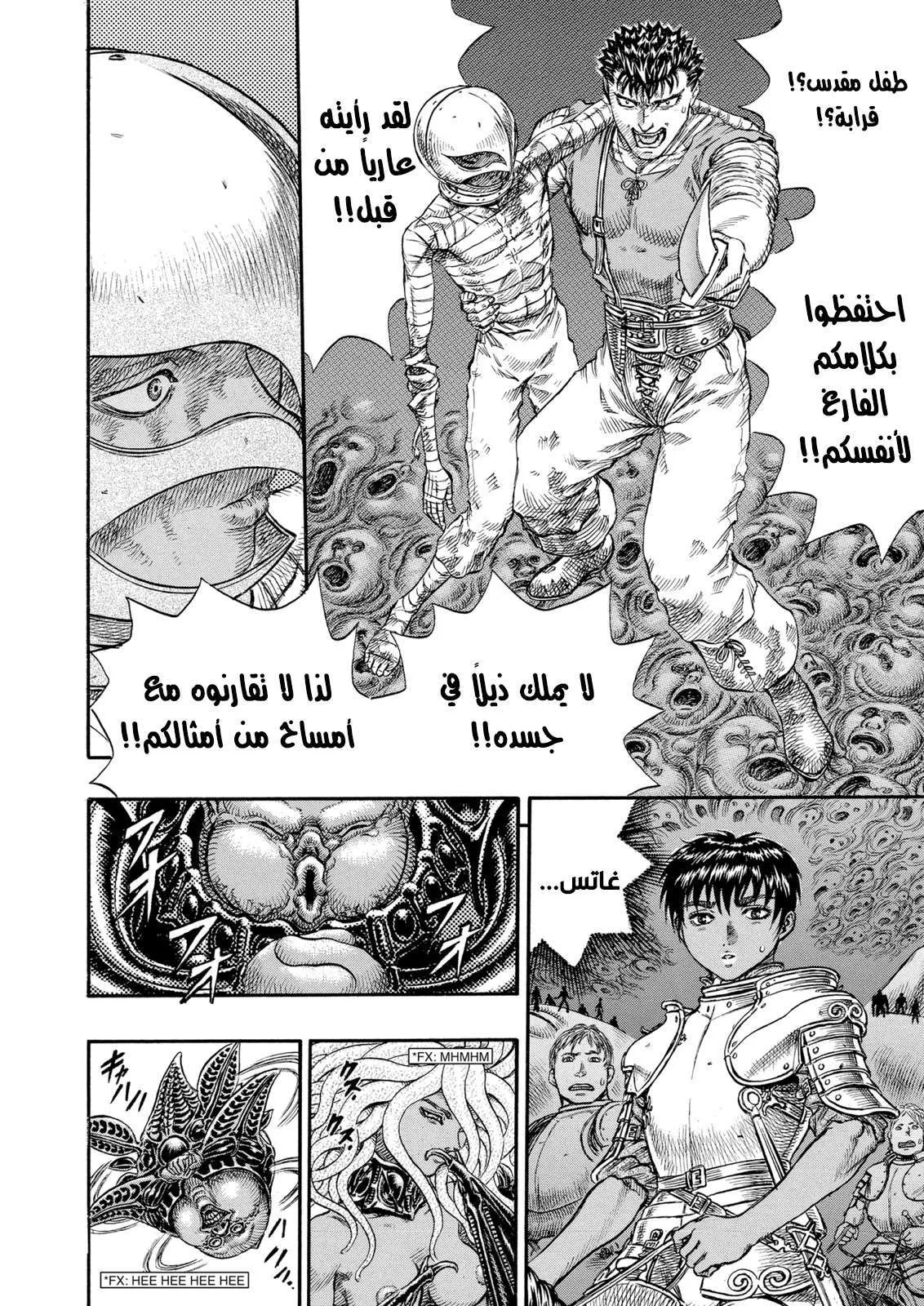 Read Berserk ar Manga Online