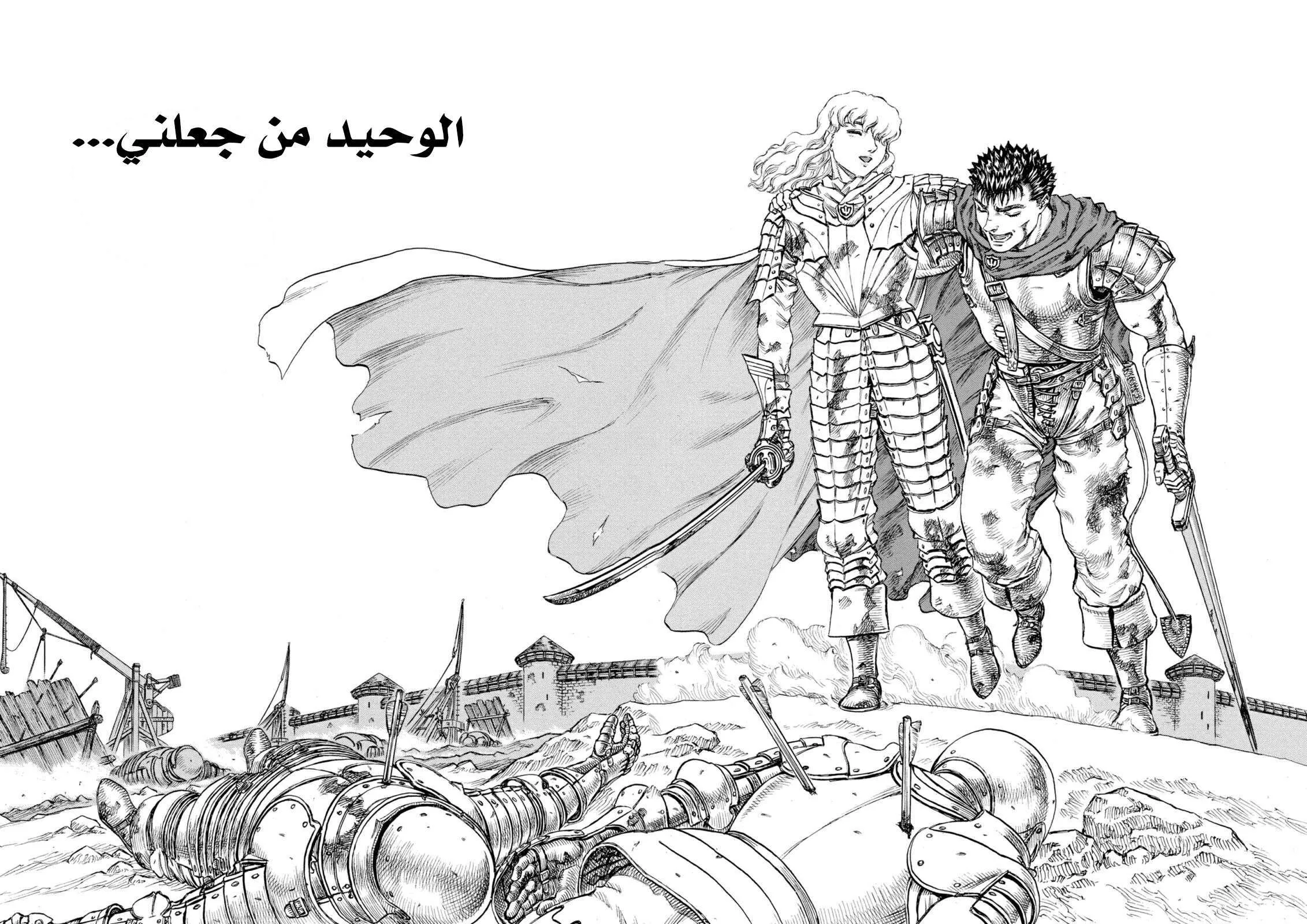Read Berserk ar Manga Online