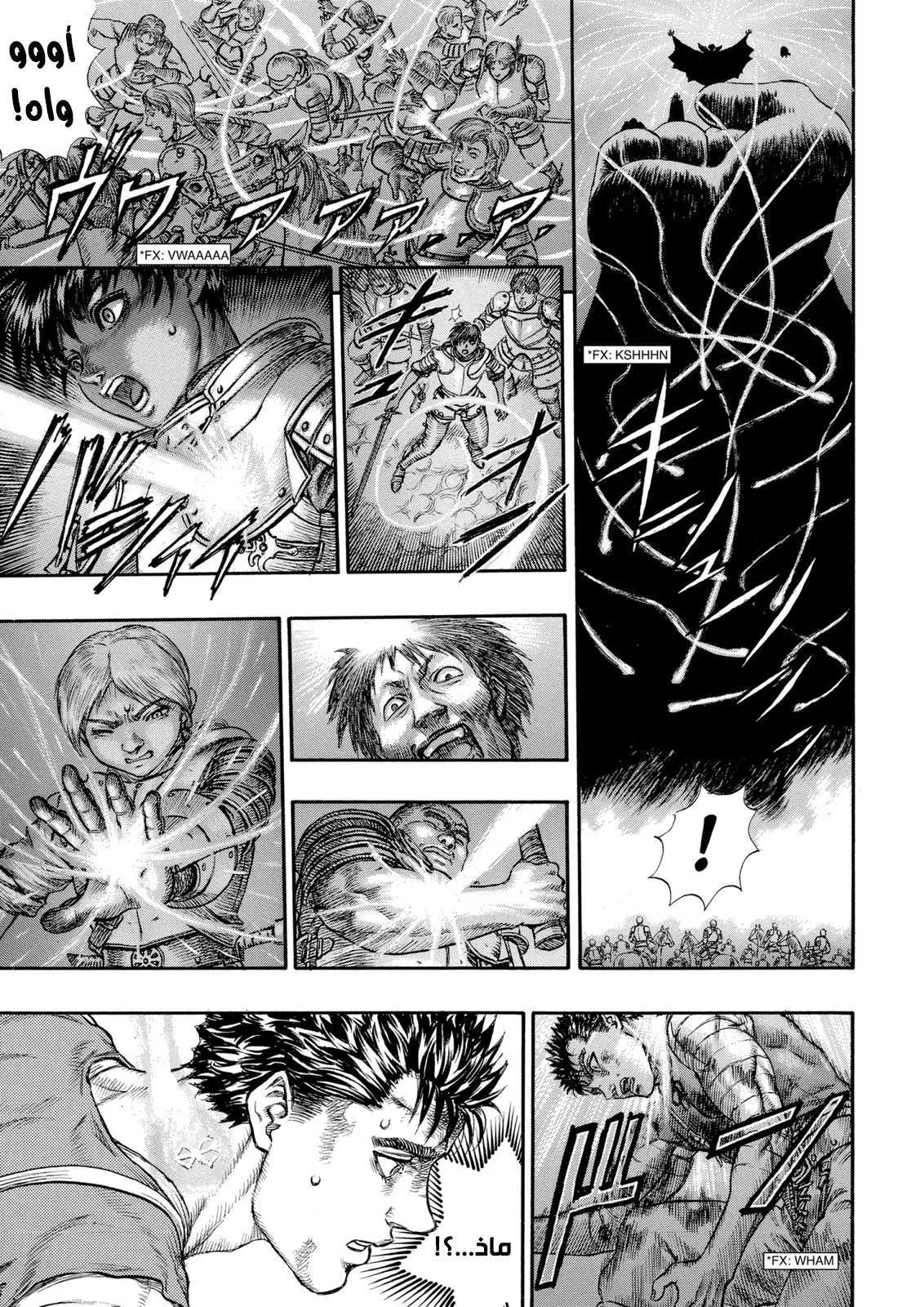 Read Berserk ar Manga Online